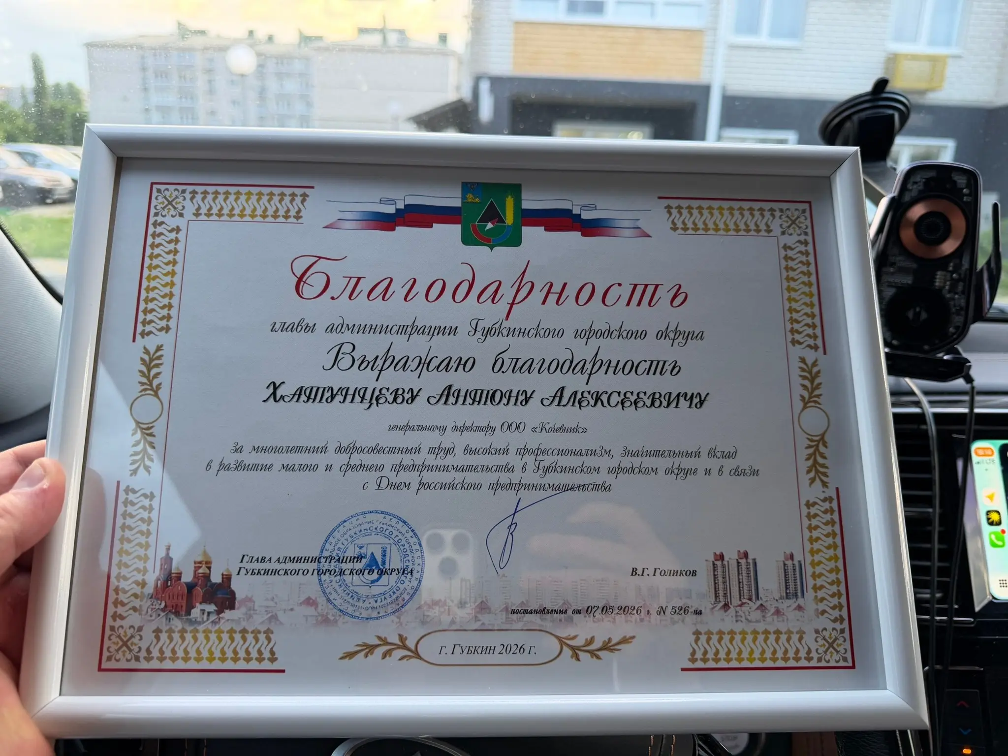 Антон Хатунцев поздравил предпринимателей Губкинского округа | Сетка — социальная сеть от hh.ru