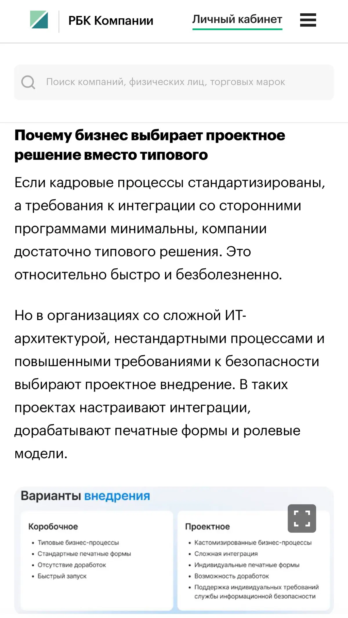 Как бизнес внедряет КЭДО в 2026 году: три проекта NDA | Сетка — социальная сеть от hh.ru