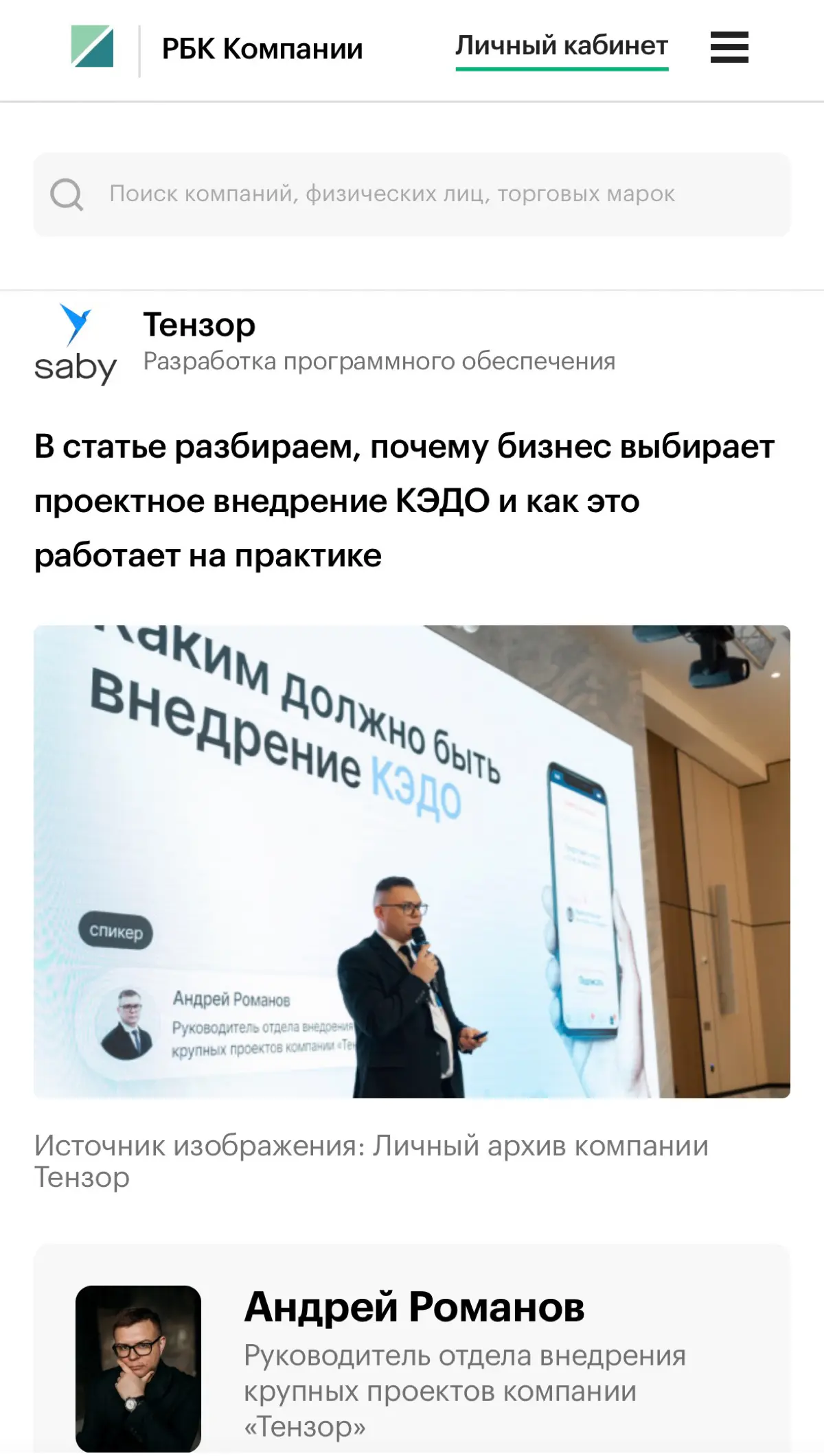 Как бизнес внедряет КЭДО в 2026 году: три проекта NDA | Сетка — социальная сеть от hh.ru