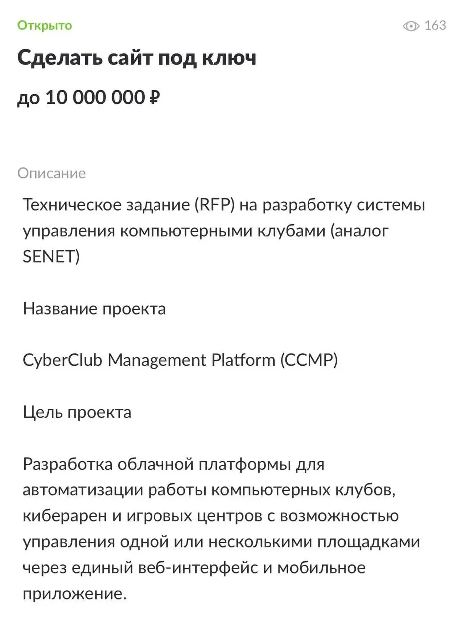 Вот это я понимаю бюджет. Хотя это не совсем сайт, мягко говоря | Сетка — социальная сеть от hh.ru
