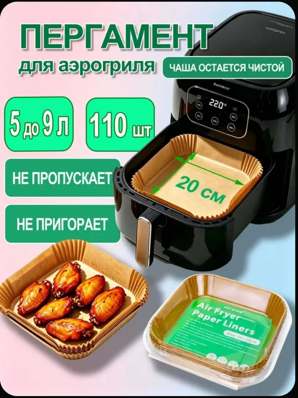 Привет, друзья 👋
Я наконец-то купила аэрогриль! Долго думала, сомневалась, перебирала модели - и в итоге выбрала Аэрогриль DEMIAND SANDERS DK-2200 на 6 литров.
Вот такой | Сетка — социальная сеть от hh.ru