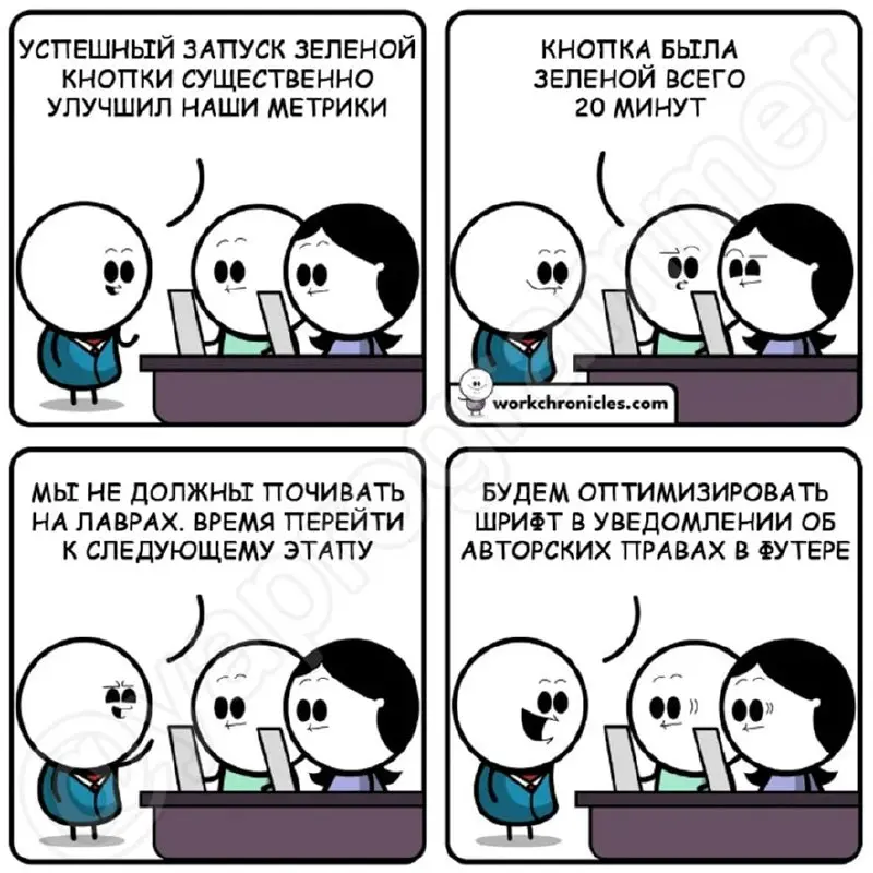 Жми сюда, чтобы все отстали 😎 | Сетка — социальная сеть от hh.ru