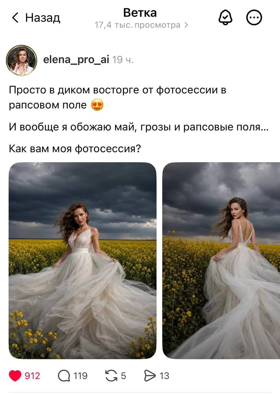 Опа, что я увидела в Threads с утра 🫣
Листаю я Threads и тут вижу свою идею в рапсе…
➡️Одну девушку вдохновила на создание такого же фото
➡️Другую девушку-дизайнера на создание такого платья
Вот так и... | Сетка — социальная сеть от hh.ru
