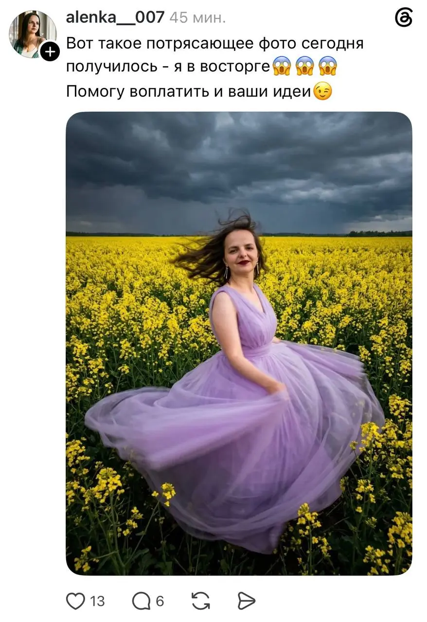 Опа, что я увидела в Threads с утра 🫣
Листаю я Threads и тут вижу свою идею в рапсе…
➡️Одну девушку вдохновила на создание такого же фото
➡️Другую девушку-дизайнера на создание такого платья
Вот так и... | Сетка — социальная сеть от hh.ru