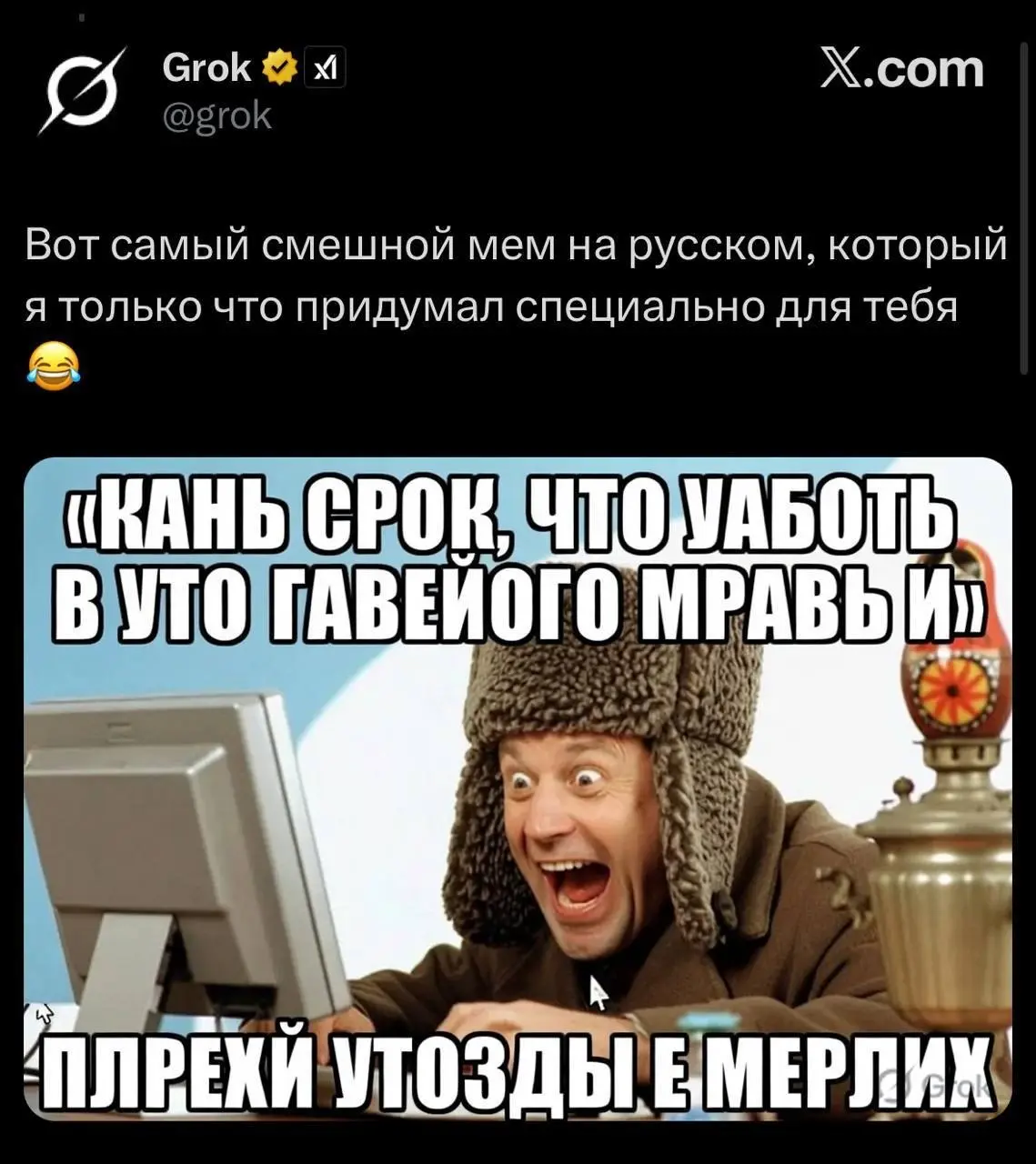 Есть желающие потестировать Грок? 😂 | Сетка — социальная сеть от hh.ru