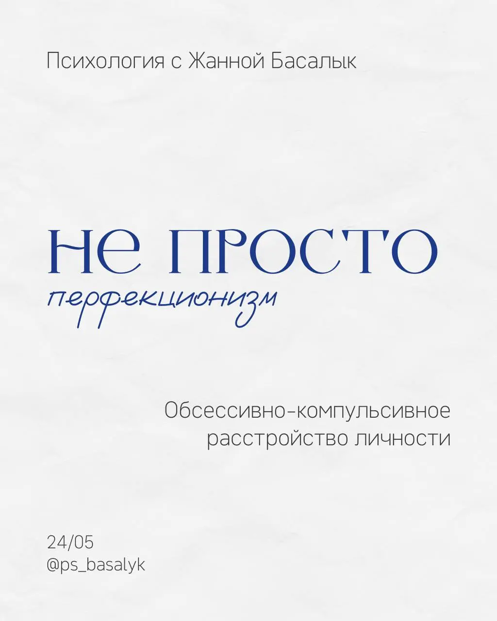 Если в карточках вы ответили “да” на 4 и больше, то стоит присмотреться к этому паттерну.
Это не диагноз, но ваша жизнь держится на контроле. | Сетка — социальная сеть от hh.ru