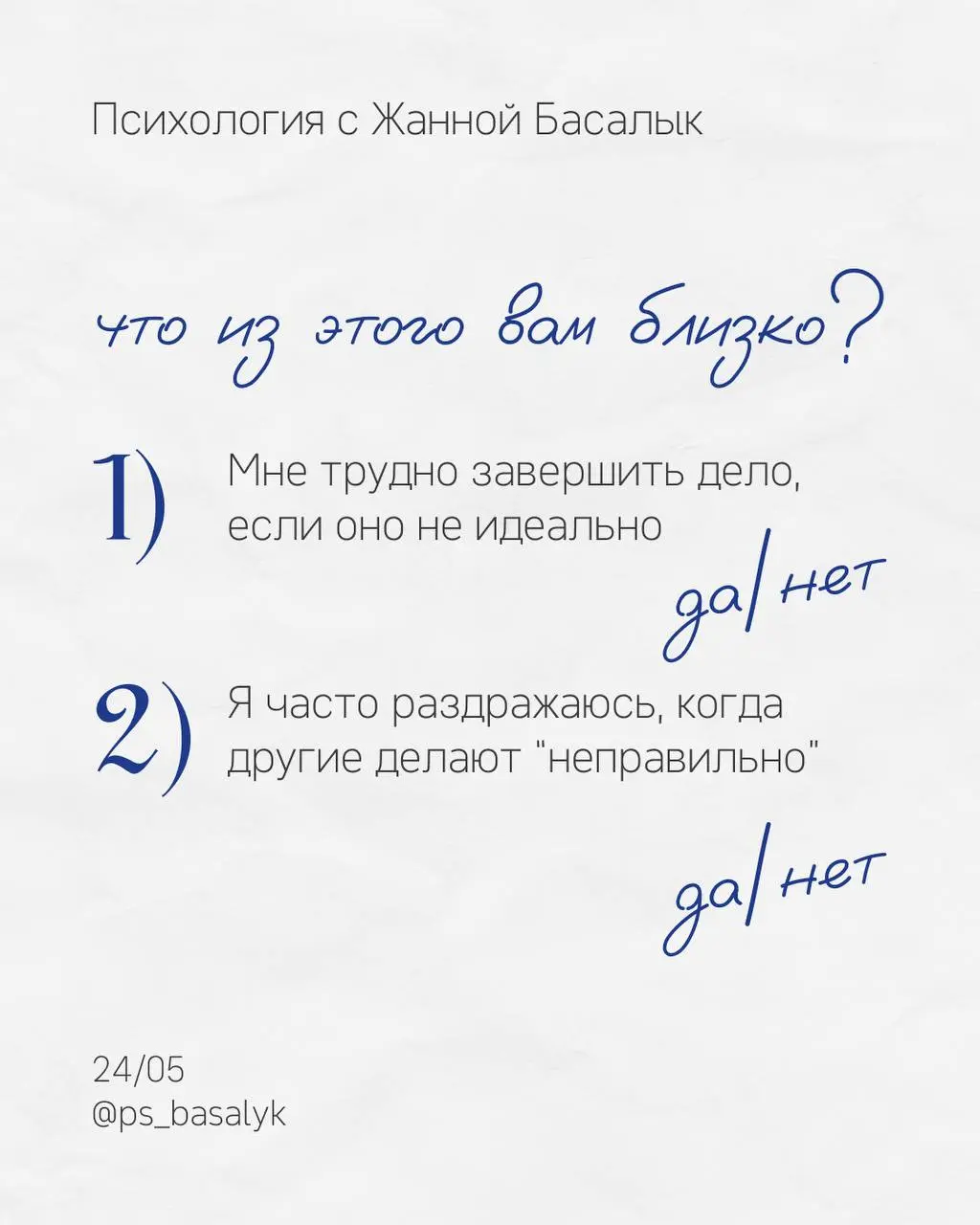 Если в карточках вы ответили “да” на 4 и больше, то стоит присмотреться к этому паттерну.
Это не диагноз, но ваша жизнь держится на контроле. | Сетка — социальная сеть от hh.ru