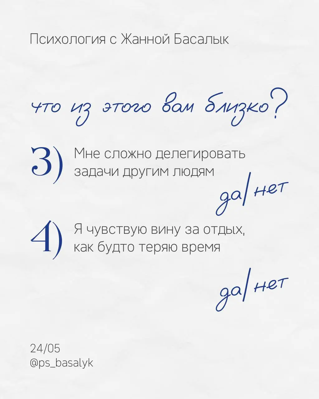 Если в карточках вы ответили “да” на 4 и больше, то стоит присмотреться к этому паттерну.
Это не диагноз, но ваша жизнь держится на контроле. | Сетка — социальная сеть от hh.ru