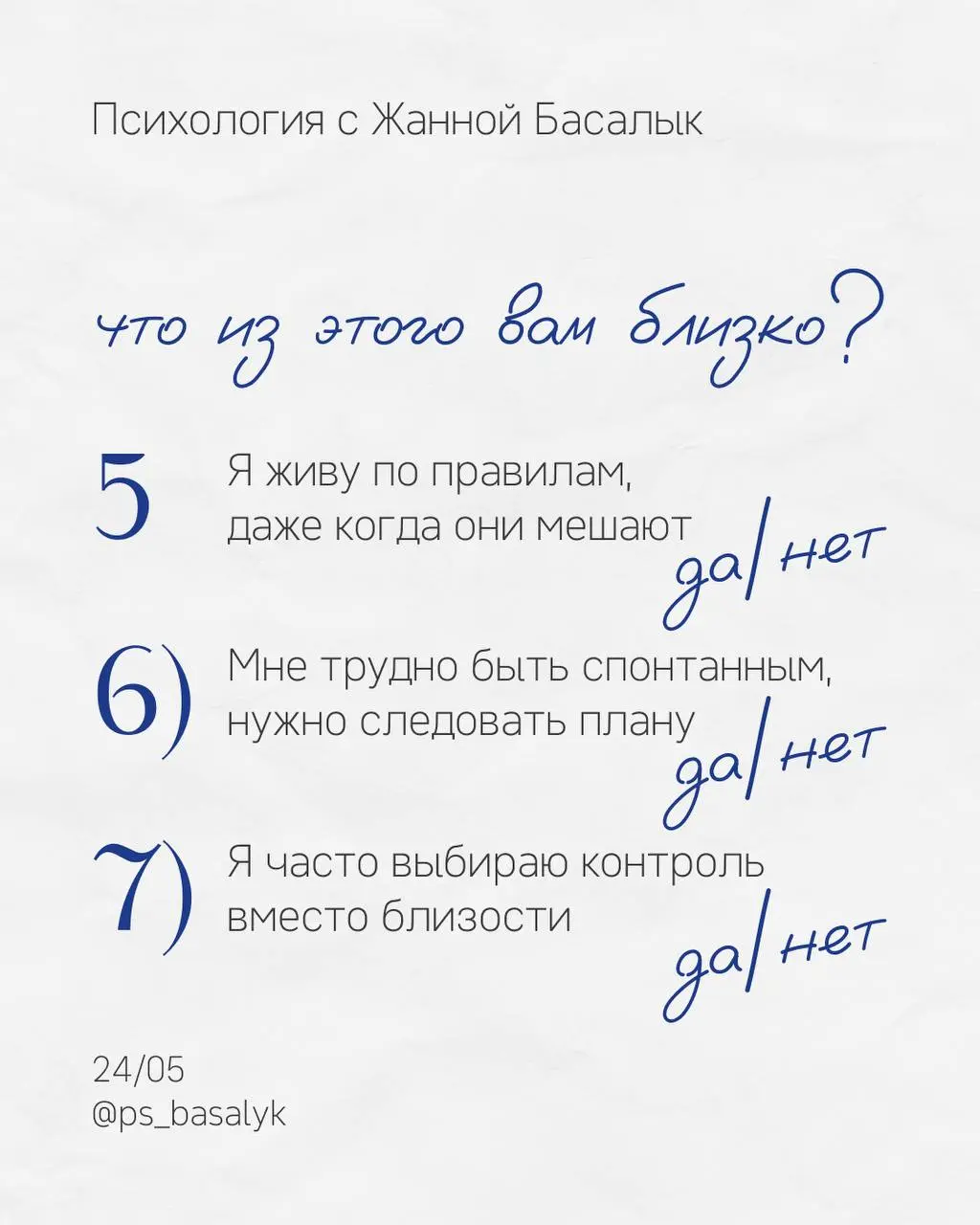 Если в карточках вы ответили “да” на 4 и больше, то стоит присмотреться к этому паттерну.
Это не диагноз, но ваша жизнь держится на контроле. | Сетка — социальная сеть от hh.ru