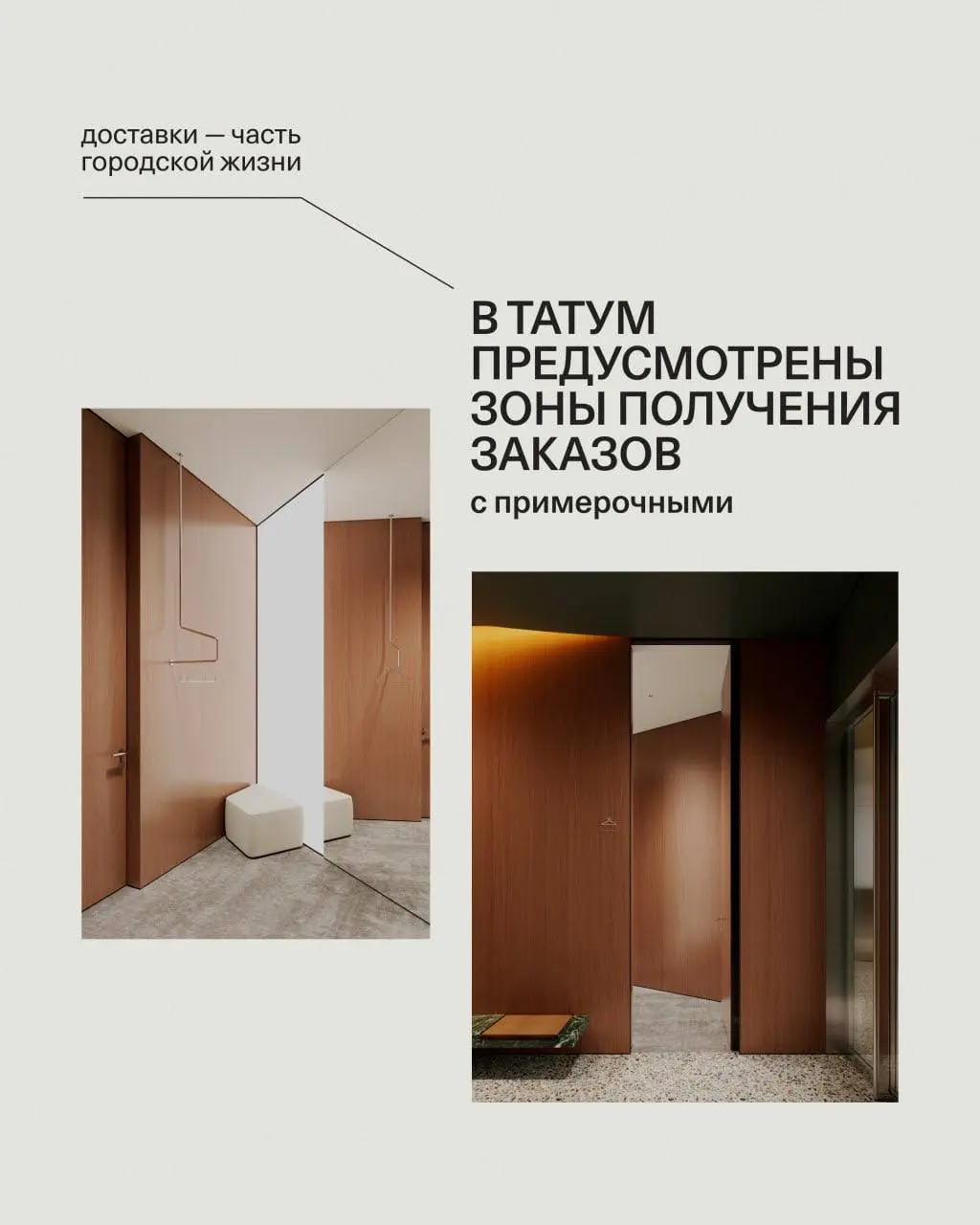 Недавно мы рассказали , что окружает квартал #Татум — от парков до спортивной инфраструктуры.
Но комфорт складывается не только из локации | Сетка — социальная сеть от hh.ru