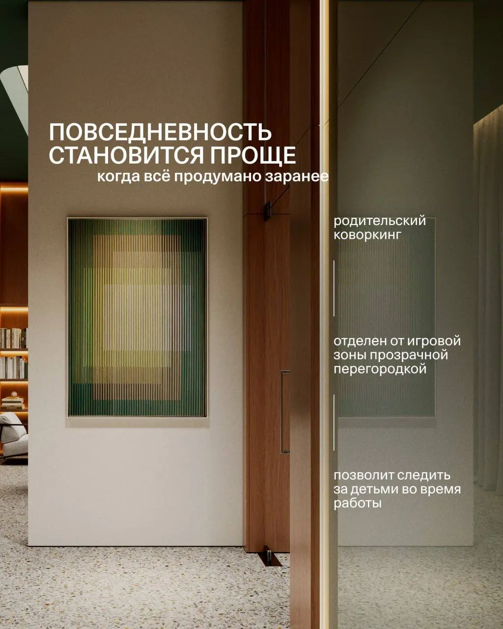 Недавно мы рассказали , что окружает квартал #Татум — от парков до спортивной инфраструктуры.
Но комфорт складывается не только из локации | Сетка — социальная сеть от hh.ru