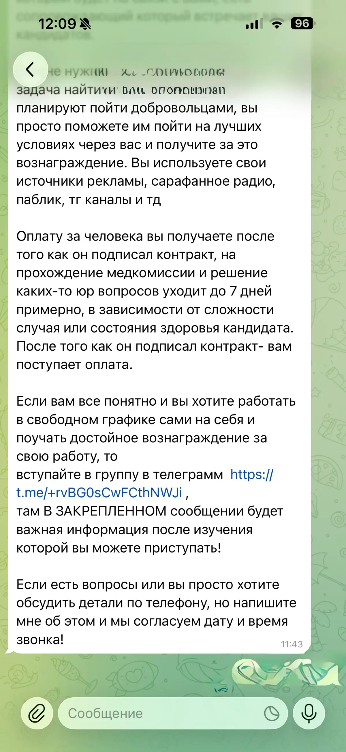 Надо найти людей……… | Сетка — социальная сеть от hh.ru