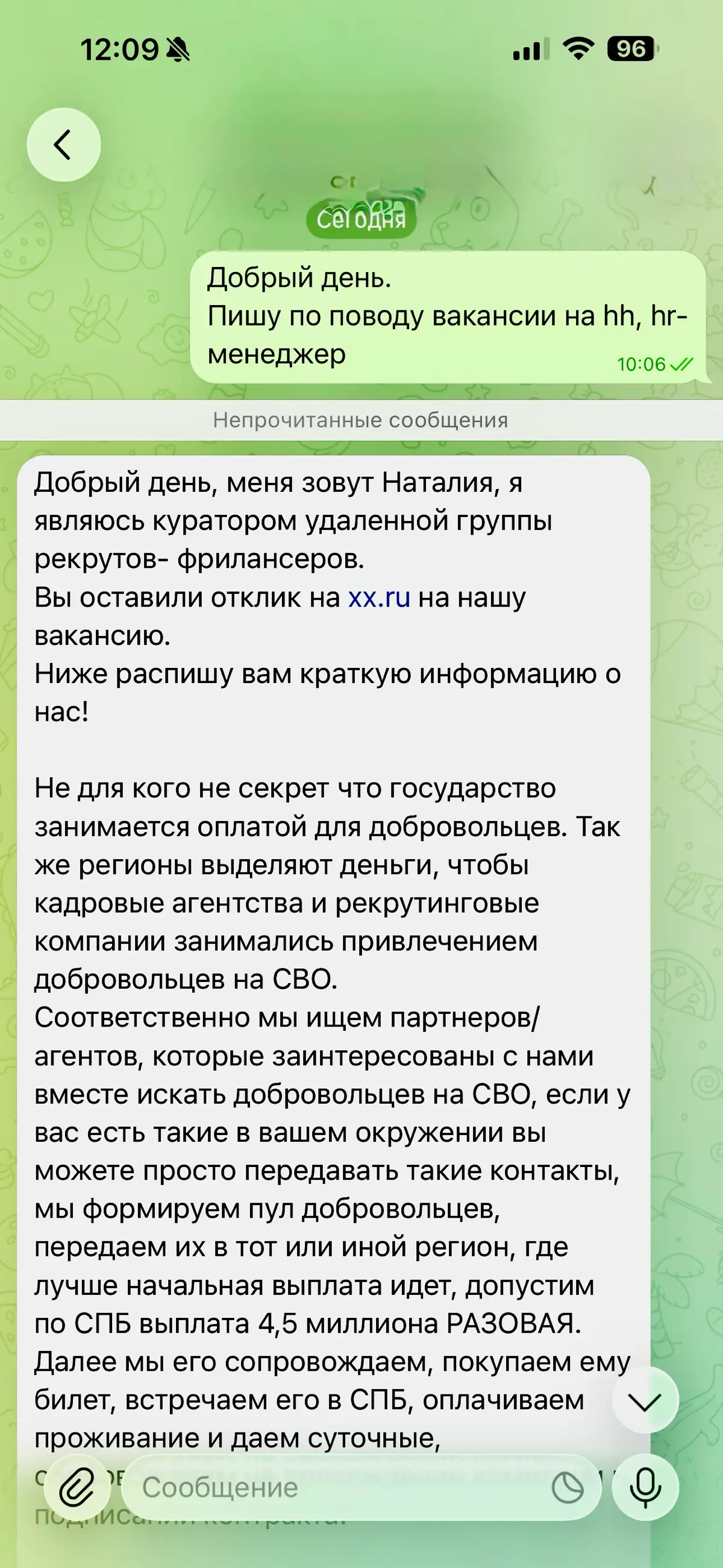 Надо найти людей……… | Сетка — социальная сеть от hh.ru