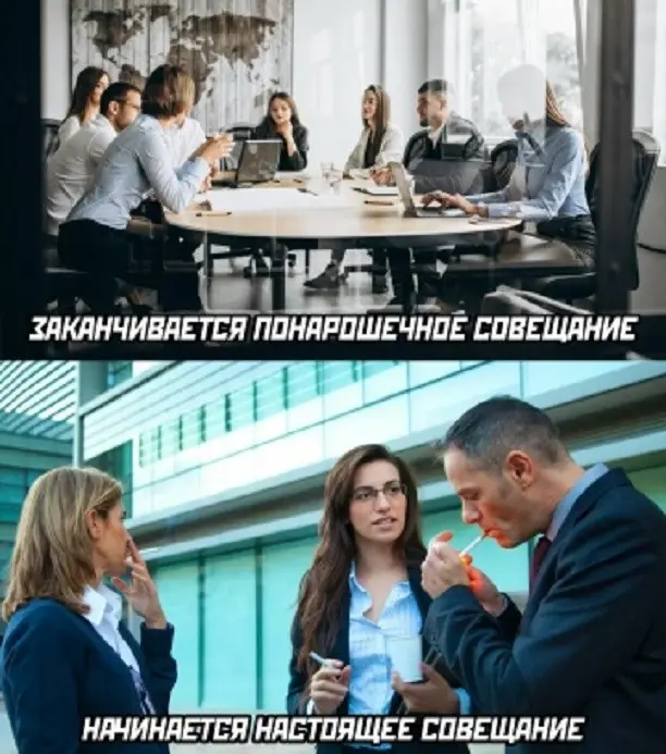 Совещания понарошку | Сетка — социальная сеть от hh.ru