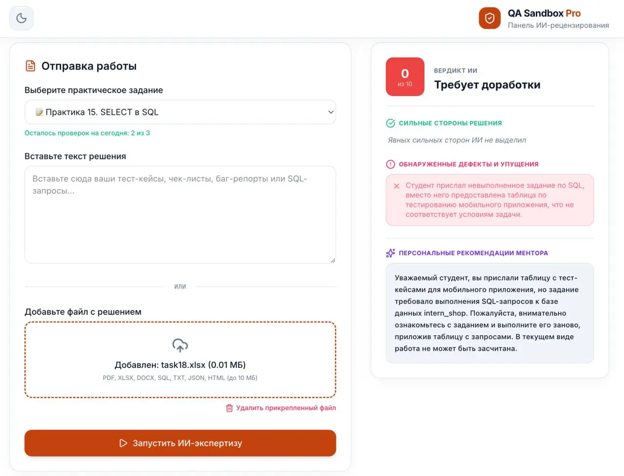 Раньше говорили, что все хотят заавтоматизировать, а сейчас все хочется заИИзировать 😁
Короче, я выкатил еще одну крутую фичу на продвинутый платный курс: аудитор практических заданий | Сетка — социальная сеть от hh.ru