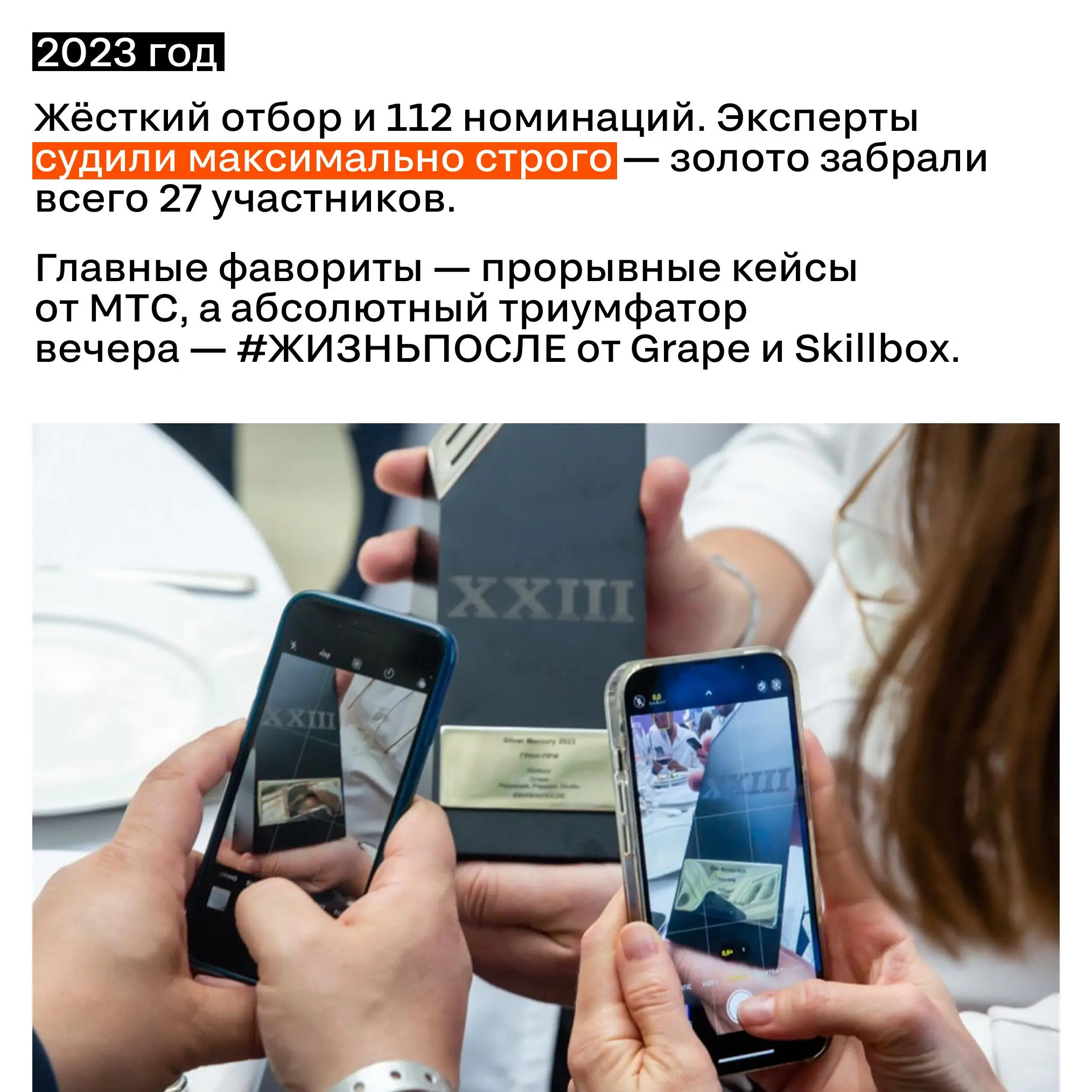 Лучшие моменты церемоний прошлых лет Silver Mercury
О прошлом — ностальгируем в карточках. А вот о будущем...
➡️ 29 мая в LOFT #8 мы напишем новую главу | Сетка — социальная сеть от hh.ru