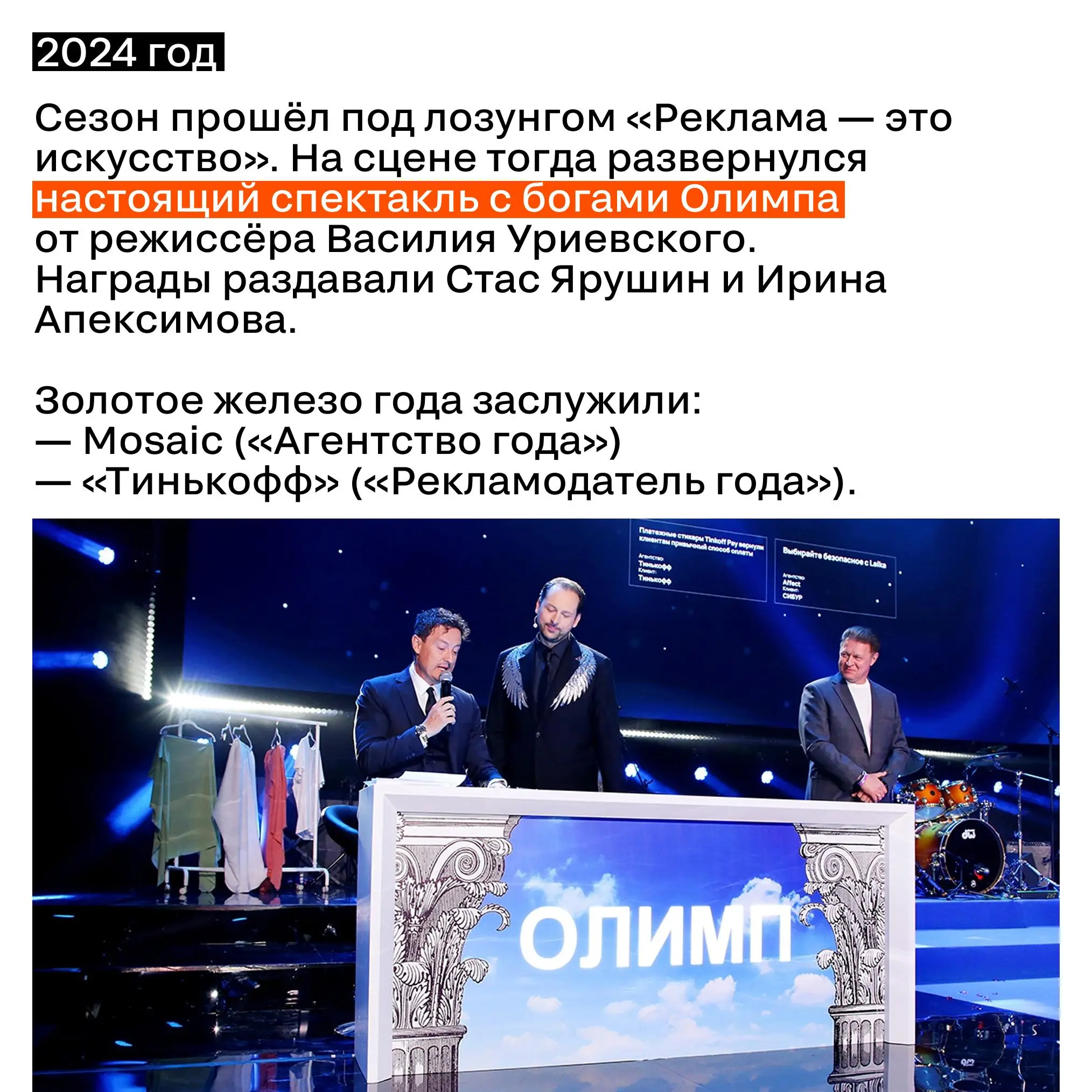 Лучшие моменты церемоний прошлых лет Silver Mercury
О прошлом — ностальгируем в карточках. А вот о будущем...
➡️ 29 мая в LOFT #8 мы напишем новую главу | Сетка — социальная сеть от hh.ru