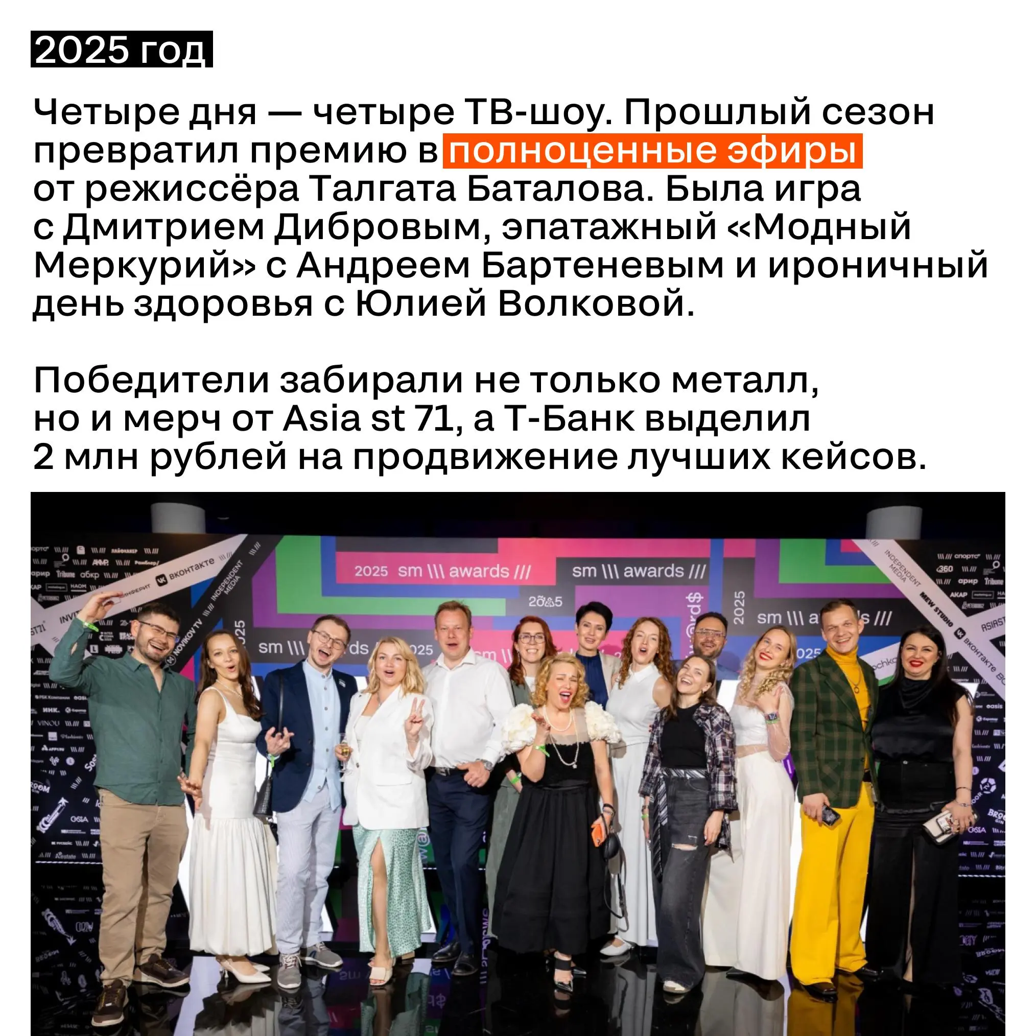 Лучшие моменты церемоний прошлых лет Silver Mercury
О прошлом — ностальгируем в карточках. А вот о будущем...
➡️ 29 мая в LOFT #8 мы напишем новую главу | Сетка — социальная сеть от hh.ru