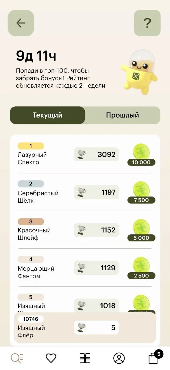 Нашёл ещё одну игру в ЗЯ 🤷‍♀️
Тамагочи в ЗЯ видели все, а вот игры от брендов — вряд ли. Ретейлер прячет их довольно далеко | Сетка — социальная сеть от hh.ru