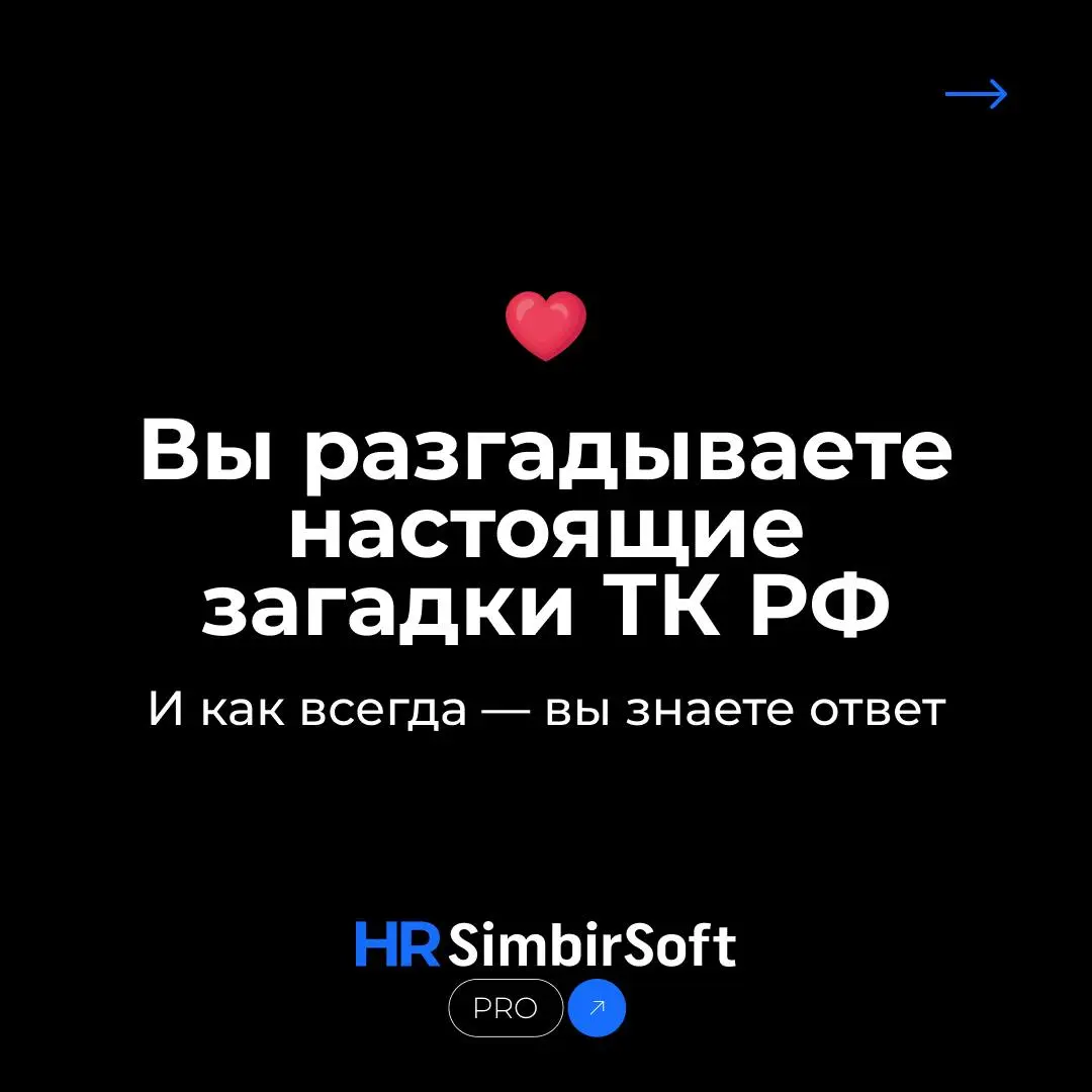 Сегодня — День кадрового работника 🎓
Иногда ваша работа выглядит как аналитика, процессы и решения.
А иногда — как магия.
Вы знаете, кто и когда в отпуск | Сетка — социальная сеть от hh.ru