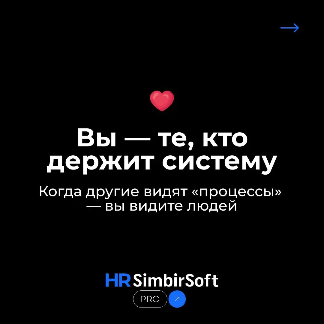 Сегодня — День кадрового работника 🎓
Иногда ваша работа выглядит как аналитика, процессы и решения.
А иногда — как магия.
Вы знаете, кто и когда в отпуск | Сетка — социальная сеть от hh.ru