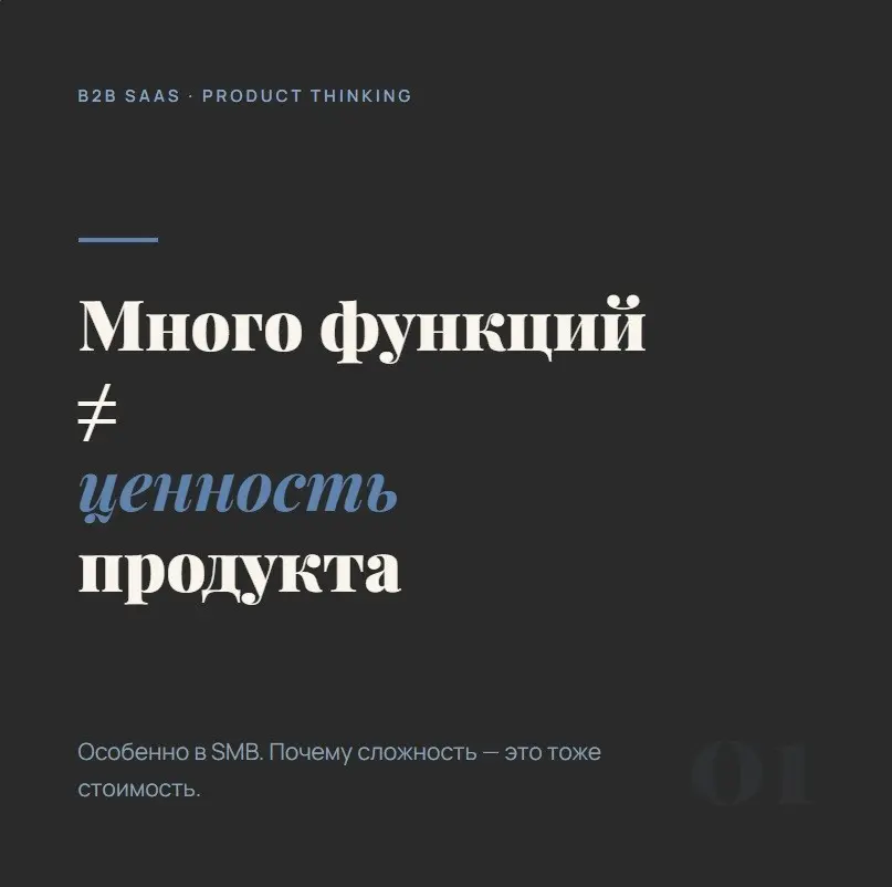 SMB не нужен мощный продукт | Сетка — социальная сеть от hh.ru