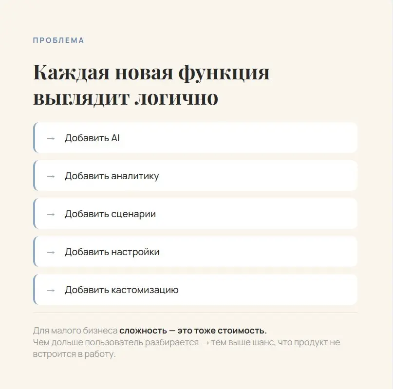 SMB не нужен мощный продукт | Сетка — социальная сеть от hh.ru
