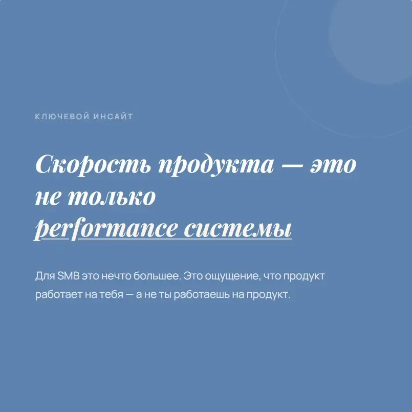 SMB не нужен мощный продукт | Сетка — социальная сеть от hh.ru
