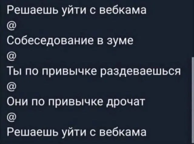 Подпишись, если тоже ненавидишь голосовые 🔥 | Сетка — социальная сеть от hh.ru