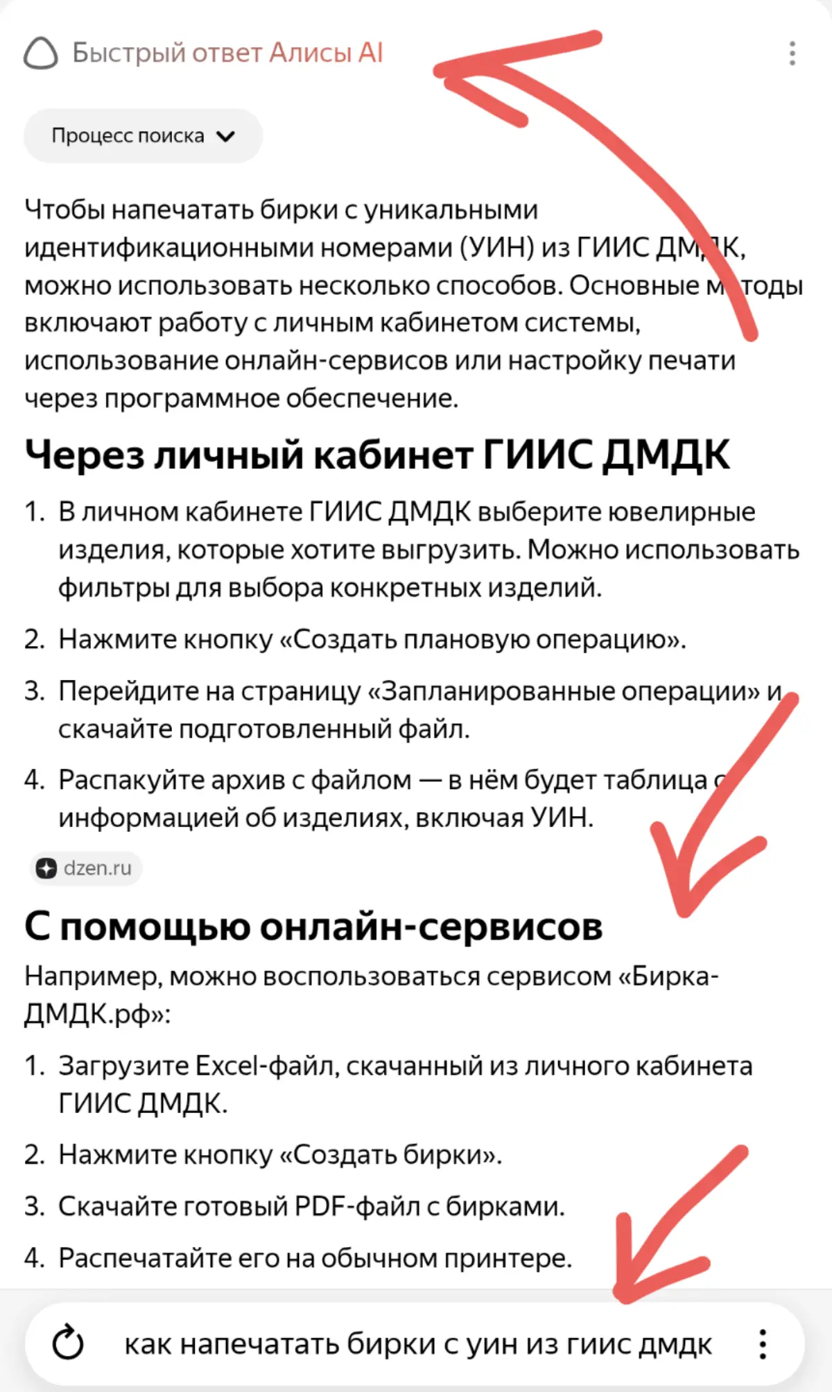 Мама, я в AI выдаче Яндекса! 🥳 | Сетка — социальная сеть от hh.ru