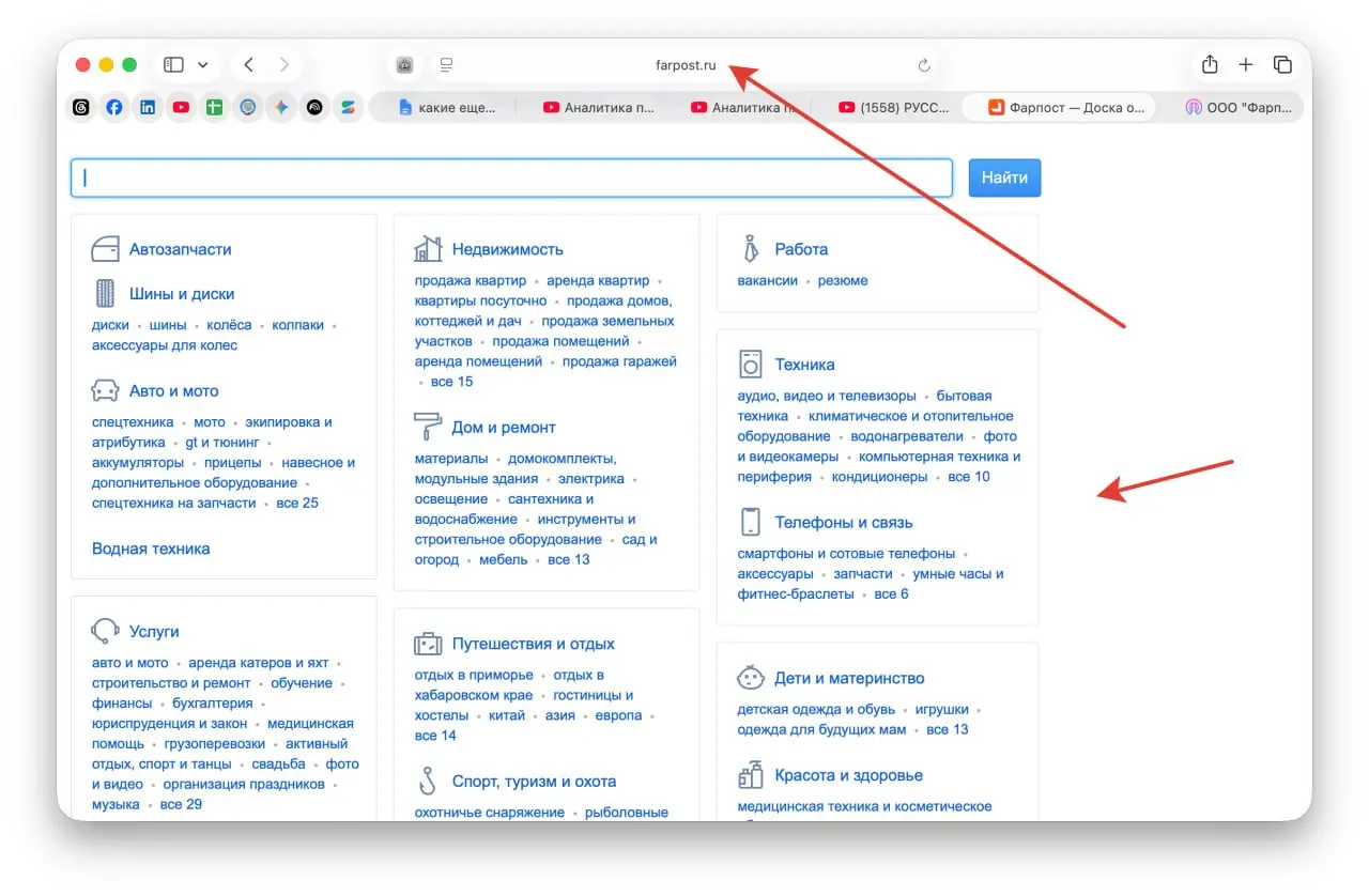 В продолжении поста выше. Компания ООО "Фарпост" - визуал их сайта на картинке, доска объявлений типа Авито. Выручка 2,9 млрд руб. за 2025 год. Чистая прибыль 264 млн руб | Сетка — социальная сеть от hh.ru