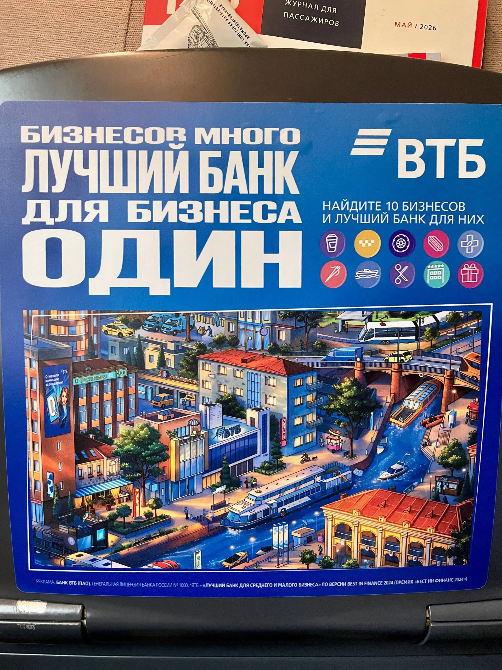 Eto ya еду из Москвы и смотрю уже второй раз сериал замечательную рекламу от ВТБ 😵‍💫
То самое проф искажение, когда не можешь спокойно смотреть то, как они поступили со шрифтом и эти смещенные аутлайн... | Сетка — социальная сеть от hh.ru