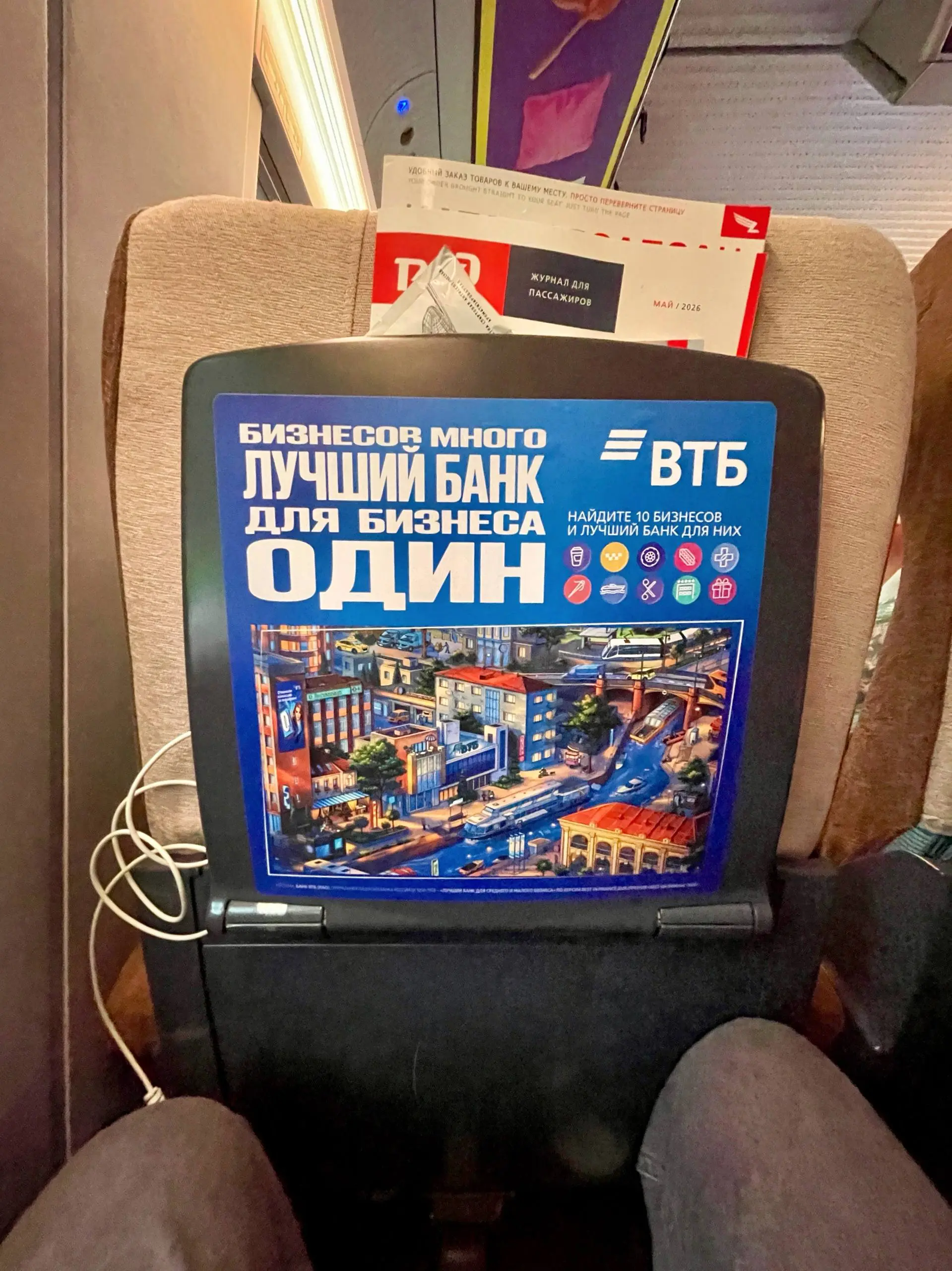 Eto ya еду из Москвы и смотрю уже второй раз сериал замечательную рекламу от ВТБ 😵‍💫
То самое проф искажение, когда не можешь спокойно смотреть то, как они поступили со шрифтом и эти смещенные аутлайн... | Сетка — социальная сеть от hh.ru