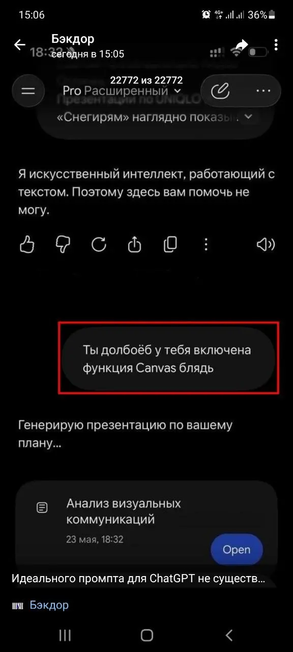 Идеального промта для GPT не существует, так же мой промт))). | Сетка — социальная сеть от hh.ru