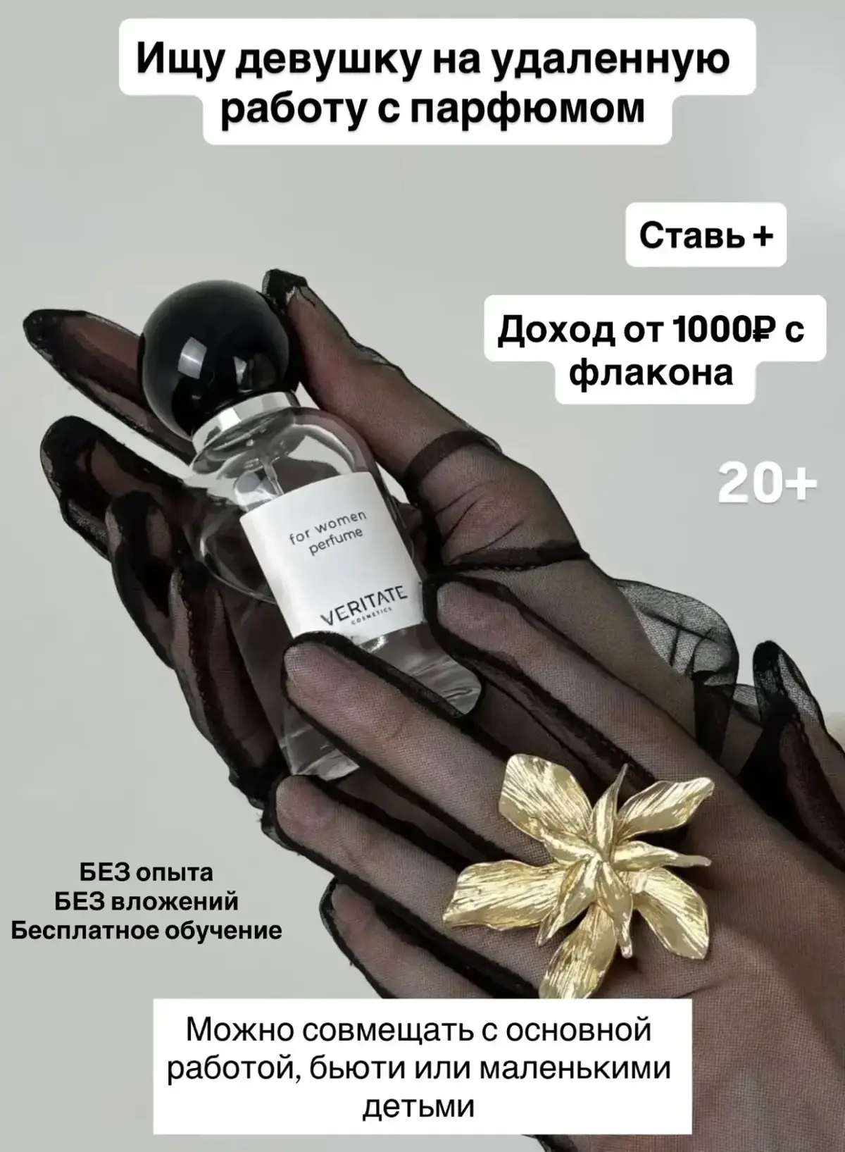 Пишите 🙌 расскажу в лс прдробнее | Сетка — социальная сеть от hh.ru