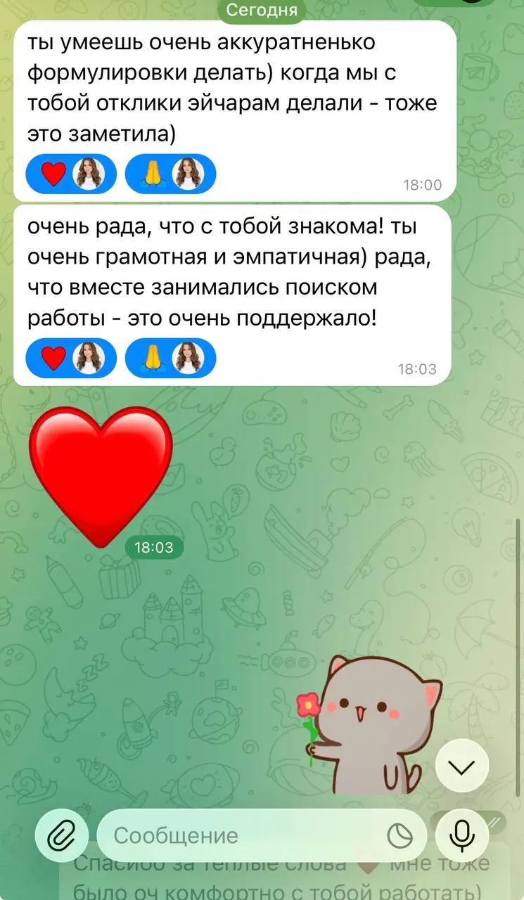 #valeevaотзывы
Знаю, как договориться с кем угодно о чем угодно 😁👌🏻
И с работодателем на верх бюджетной вилки 😁👌🏻 Пишите @yuliavaleeva | Сетка — социальная сеть от hh.ru