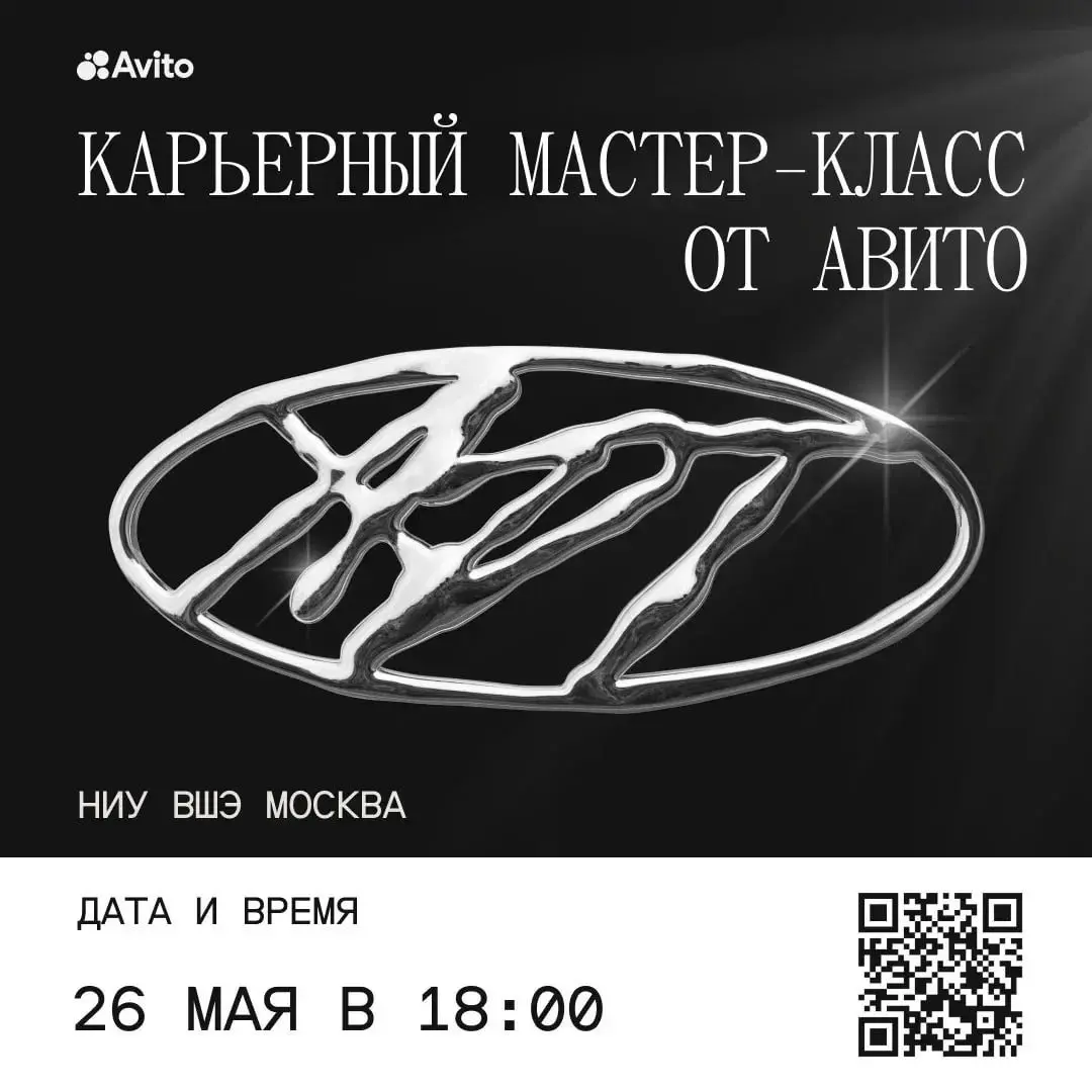 Встреча с дизайн-топами Авито
Руководители центра дизайна Авито отправились в тур по России, чтобы рассказать студентам о своей работе | Сетка — социальная сеть от hh.ru