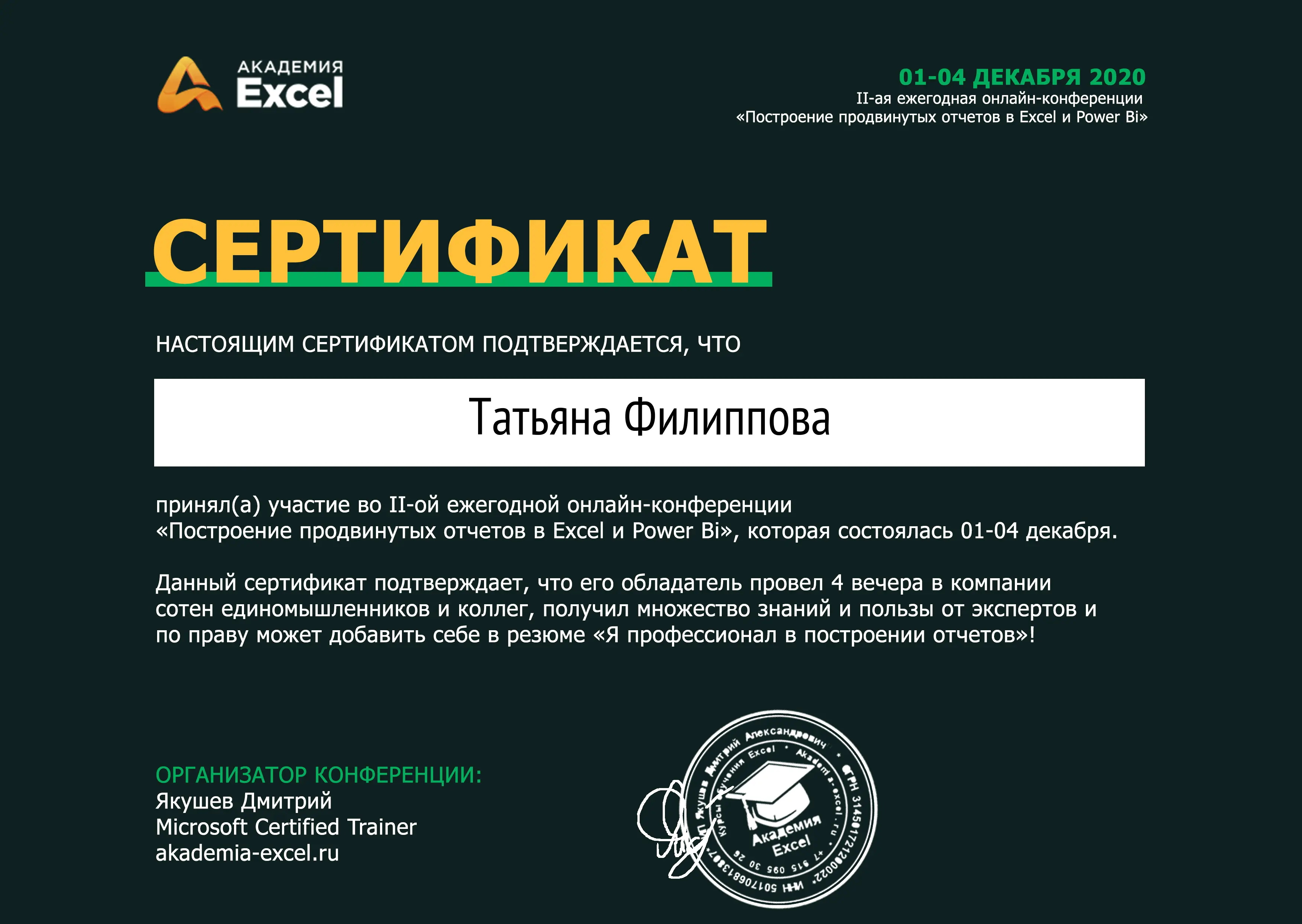 Татьяна Филиппова