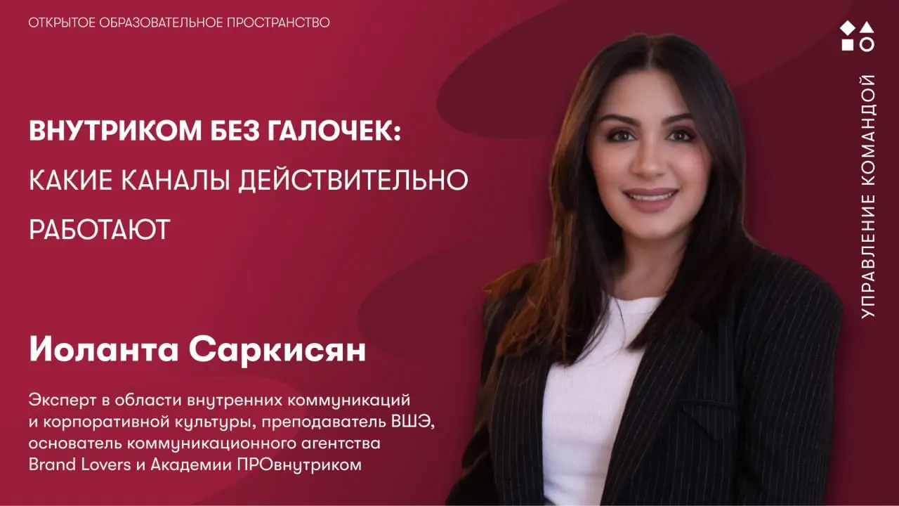 🧩 Подборка HR-вебинаров этого года:
🔹«Умная система для роста каждого сотрудника: как ИИ помогает развивать карьеру внутри организации»
🎙Андрей Комиссаров
Вконтакте
Одноклассники
Рутуб
Дзен
🔹«Карьерна... | Сетка — социальная сеть от hh.ru
