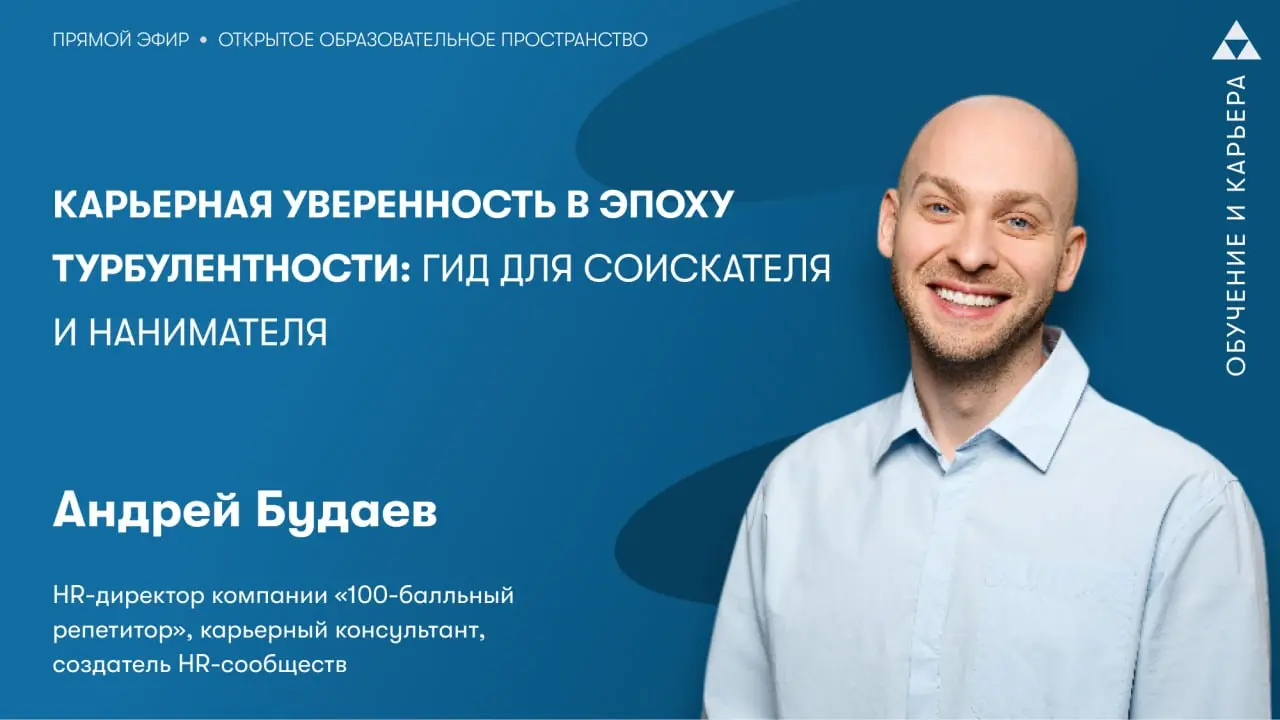 🧩 Подборка HR-вебинаров этого года:
🔹«Умная система для роста каждого сотрудника: как ИИ помогает развивать карьеру внутри организации»
🎙Андрей Комиссаров
Вконтакте
Одноклассники
Рутуб
Дзен
🔹«Карьерна... | Сетка — социальная сеть от hh.ru