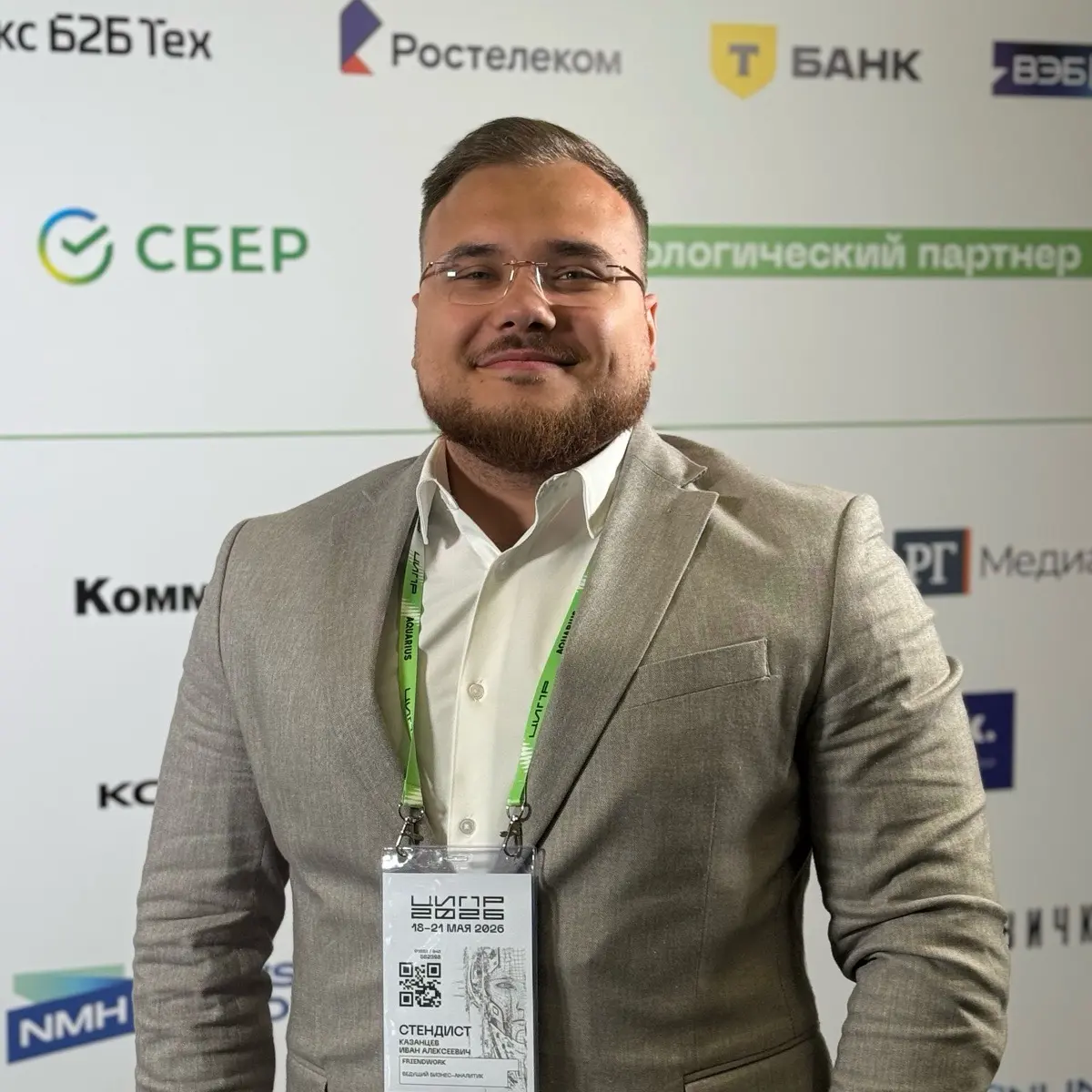 Иван Казанцев | Сетка — социальная сеть от hh.ru