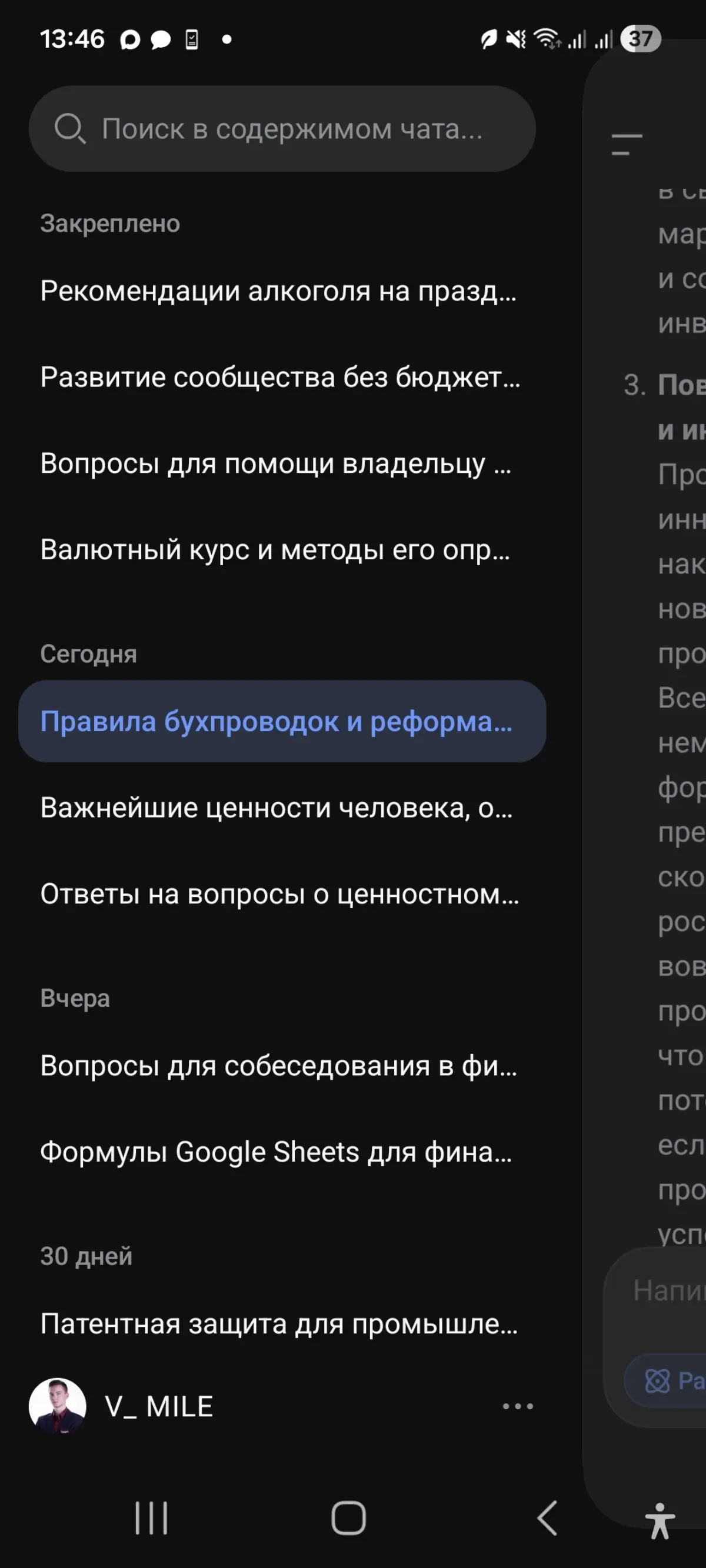 Как часто используете нейросети? | Сетка — социальная сеть от hh.ru