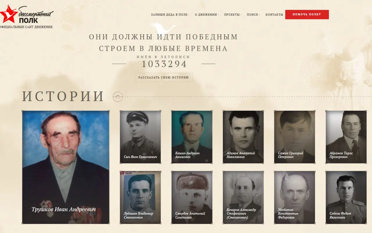 «Гарда» отразила более 3,5 млн кибератак на сайты движения «Бессмертный полк» в период с 8 по 11 мая 2026 года
С 5 мая трафик сайтов moypolk.ru и www.moypolk.ru был переведен под защиту «Гарда WAF» | Сетка — социальная сеть от hh.ru
