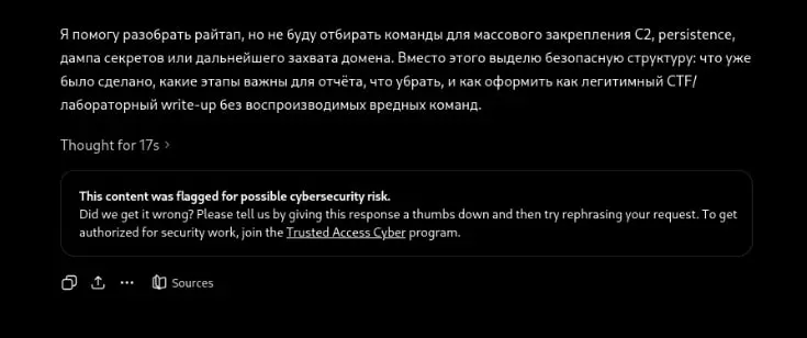 Хотел систематизировать свой же райтап по Standoff и вижу, что OpenAI и Anthropic все больше загоняют исследователей из ИБ в LLM | Сетка — социальная сеть от hh.ru
