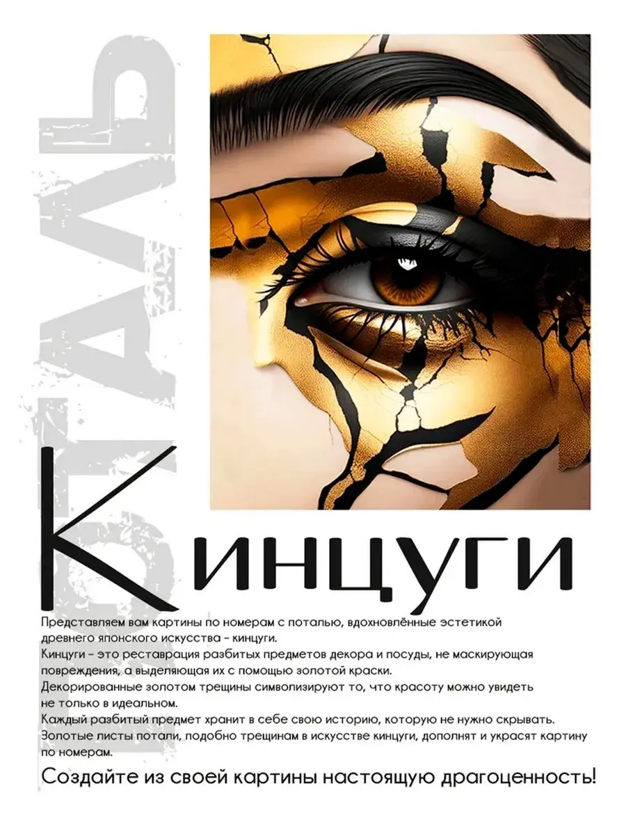 Кинцуги или разбитое сердце дизайнера | Сетка — социальная сеть от hh.ru
