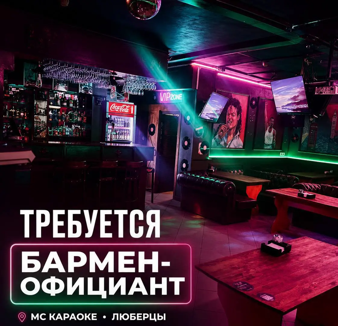 БАРМЕН-ОФИЦИАНТ
От 3 000₽/смена + чаевые
МС Караоке
• Люберцы, ул. 8 Марта, 61
• Рестораны/Кафе
• @Qwertyioop1
Полное описание вакансии размещено в Телеграм и Макс | Сетка — социальная сеть от hh.ru
