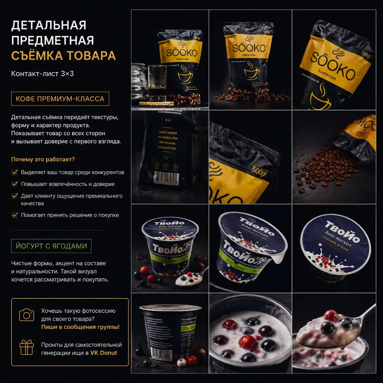 ☕️ Контакт-лист 3×3 для товара — штука, на которую люди почему-то залипают дольше обычного
Потому что это уже не просто «вот товар на белом фоне» | Сетка — социальная сеть от hh.ru