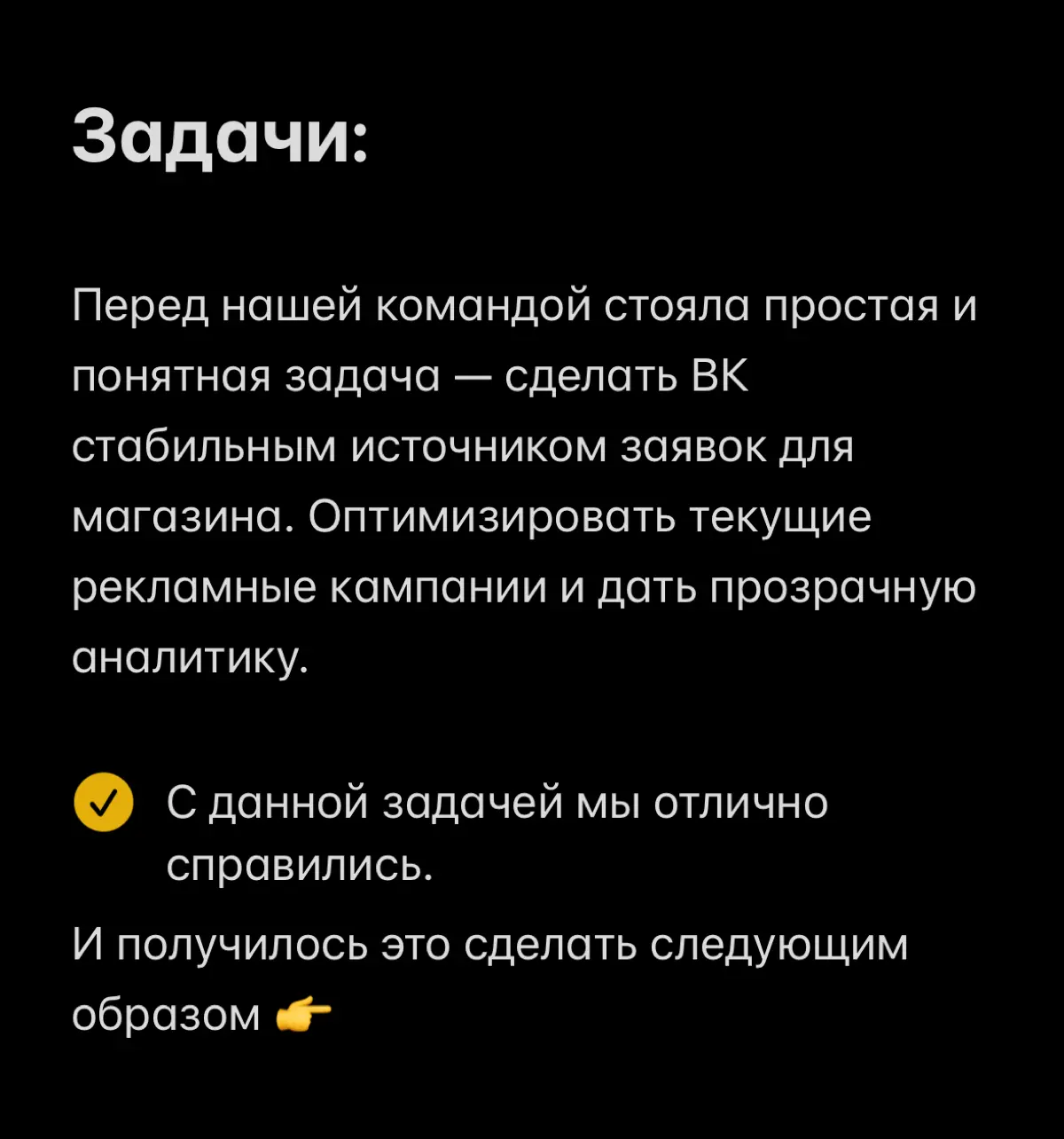 Кейс в нише розничной продажи автозапчастей в регионе | Сетка — социальная сеть от hh.ru