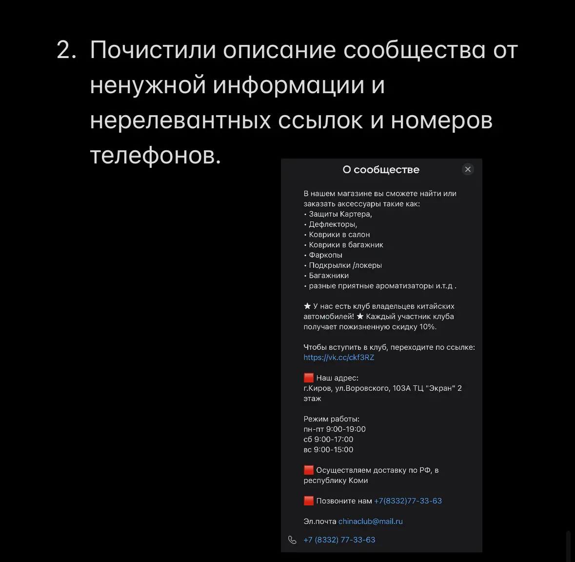 Кейс в нише розничной продажи автозапчастей в регионе | Сетка — социальная сеть от hh.ru