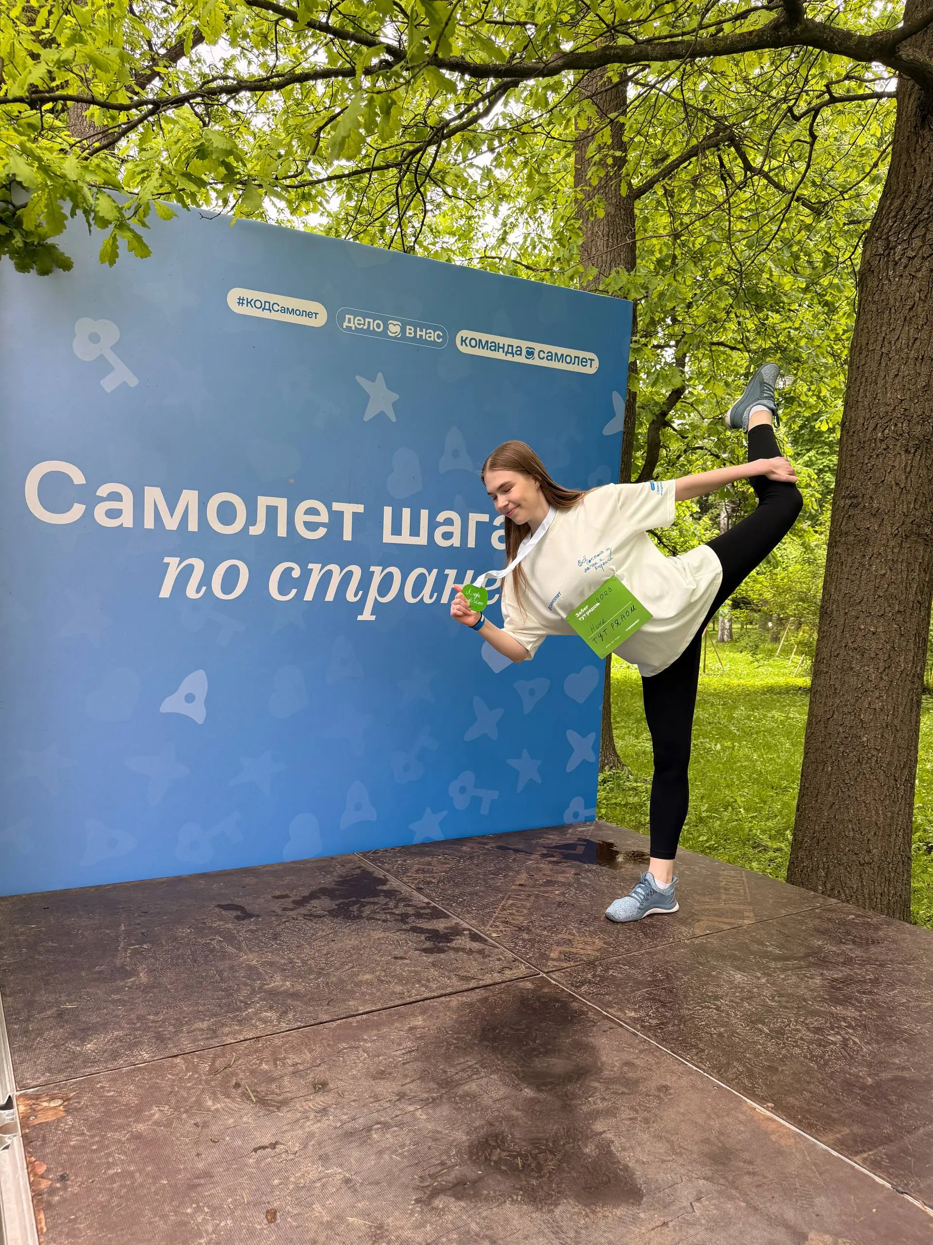 Сегодня участвовали в корпоративной активности «Самолёт шагает по стране» — в этот раз это был благотворительный забег фонда «Антон тут рядом».
За два дня до старта я почему-то решила, что тоже хочу | Сетка — социальная сеть от hh.ru